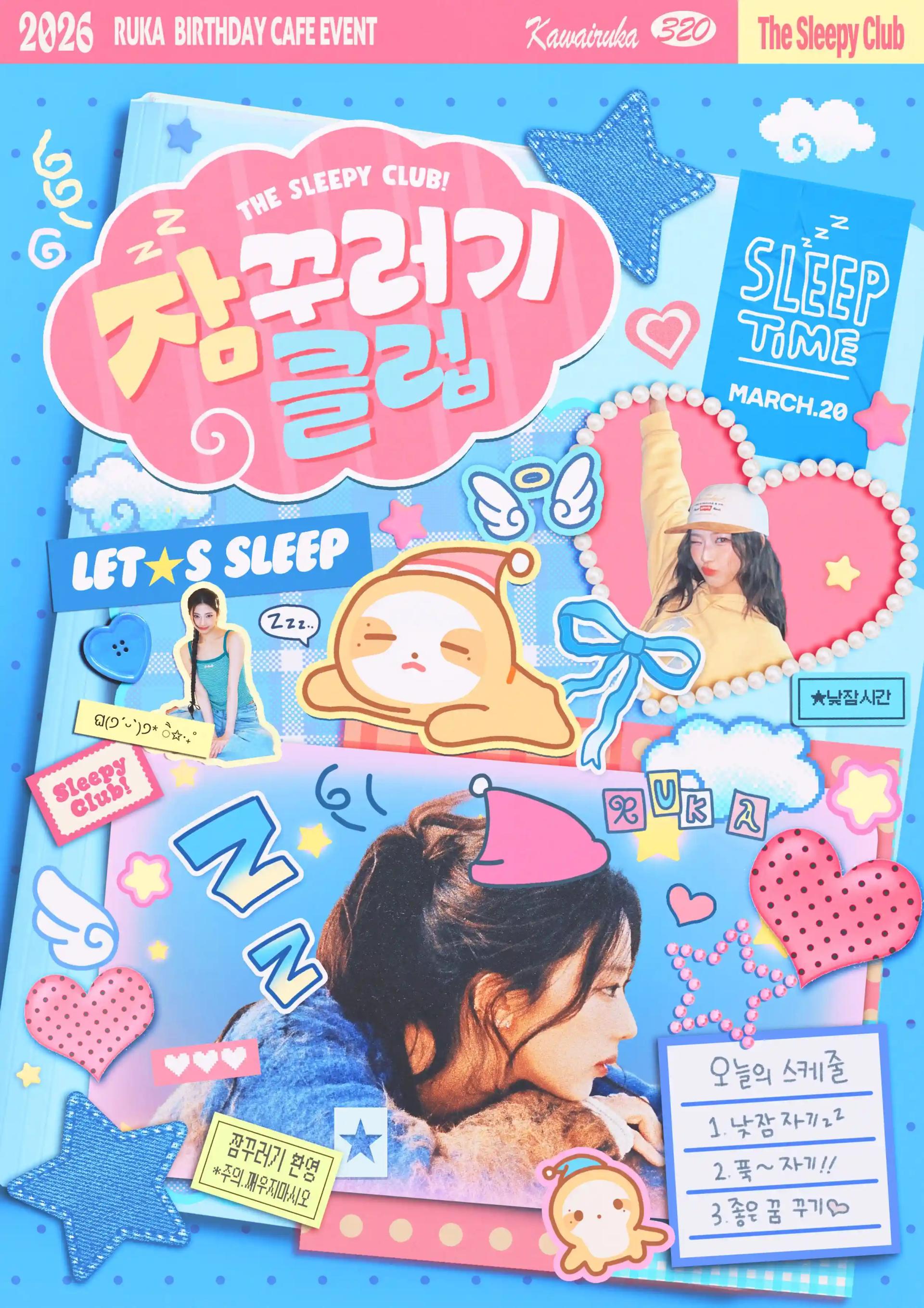 Sleepyhead Club
