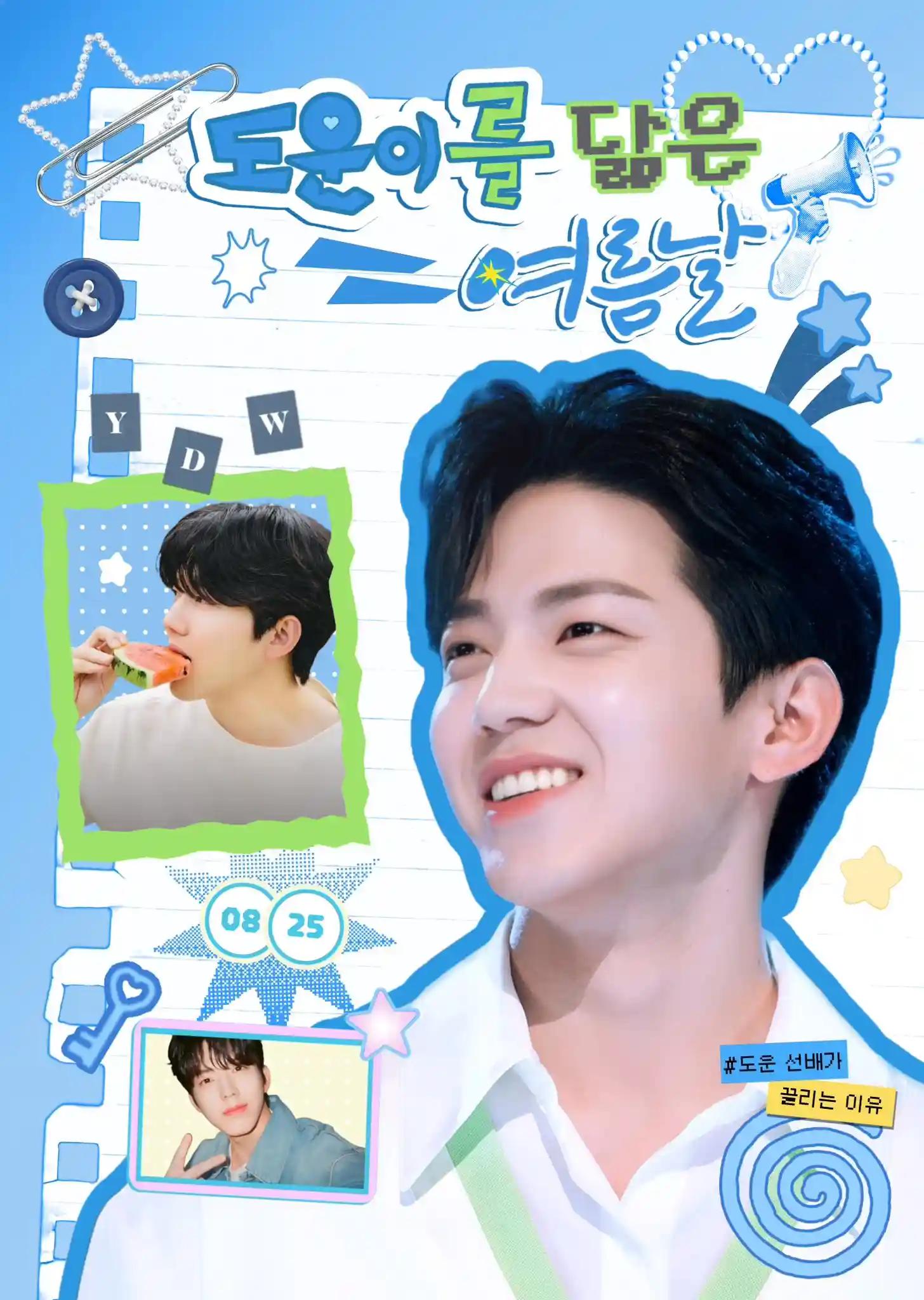 A Summer Day That Resembles Dowoon