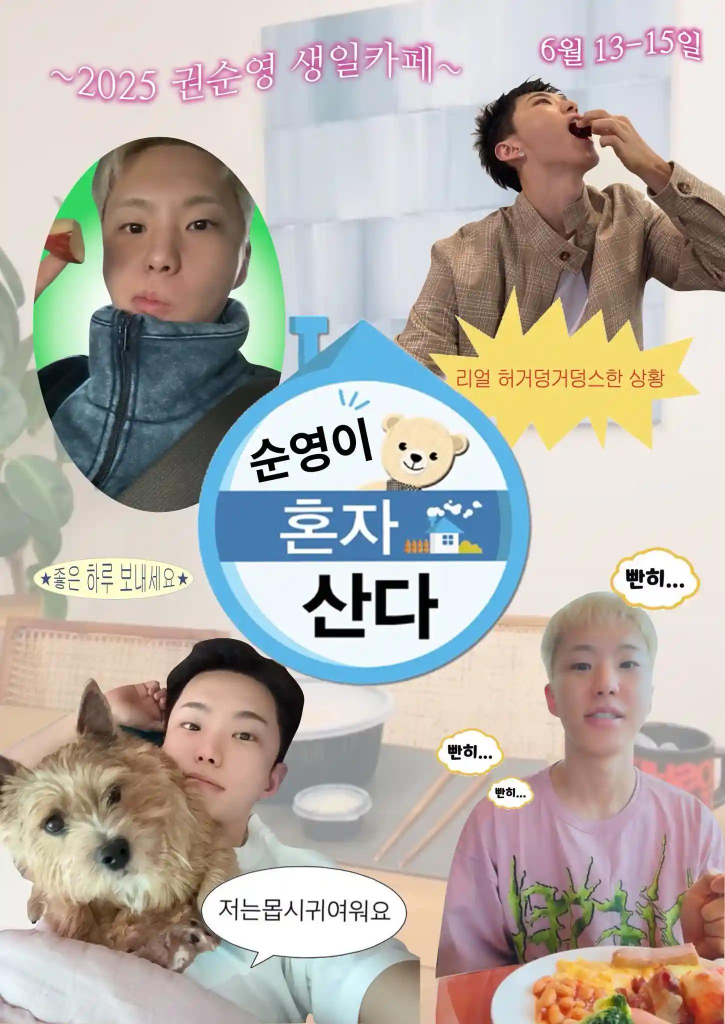 Hoshi's Alone in the Wild
