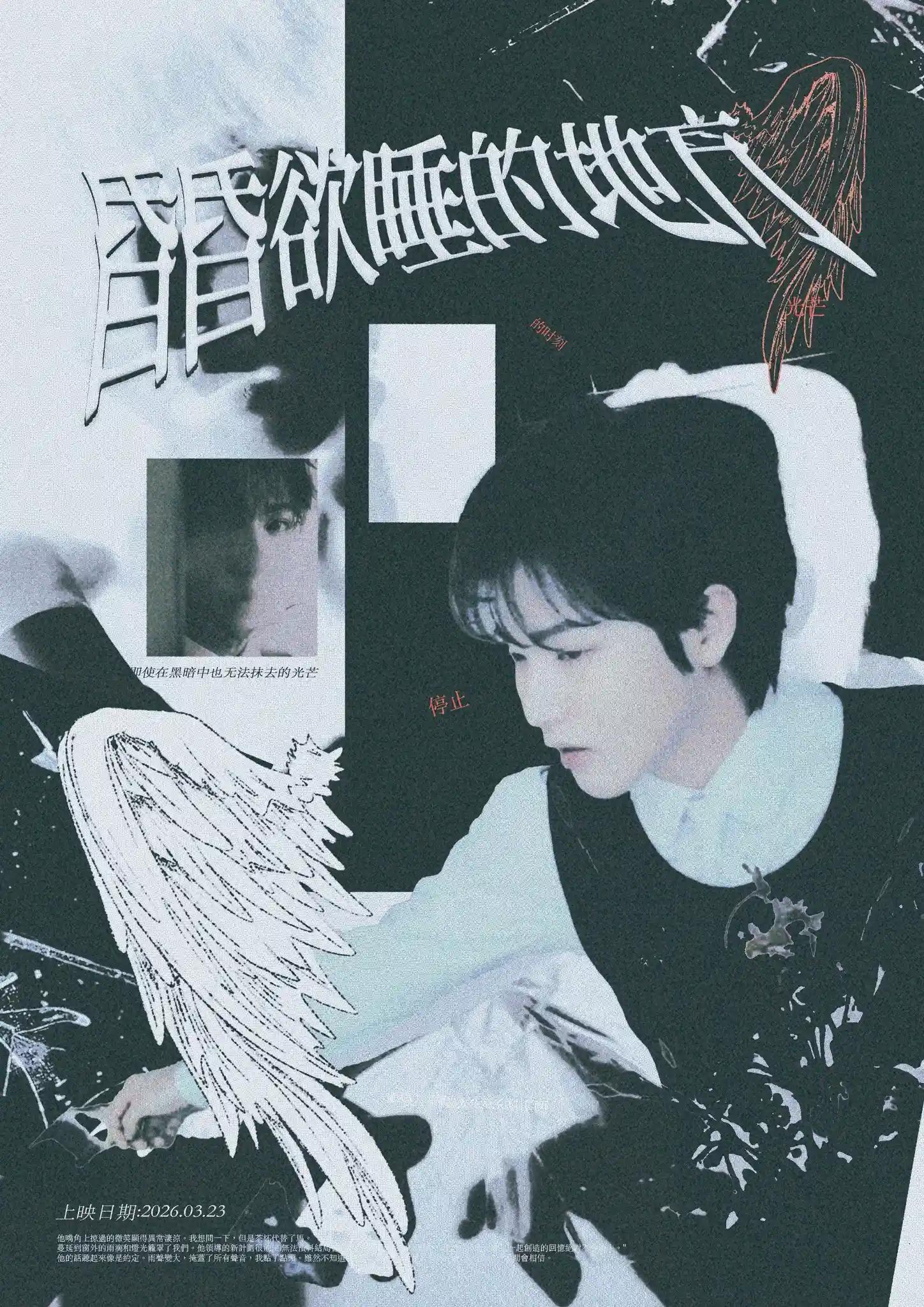 昏昏欲睡的地方