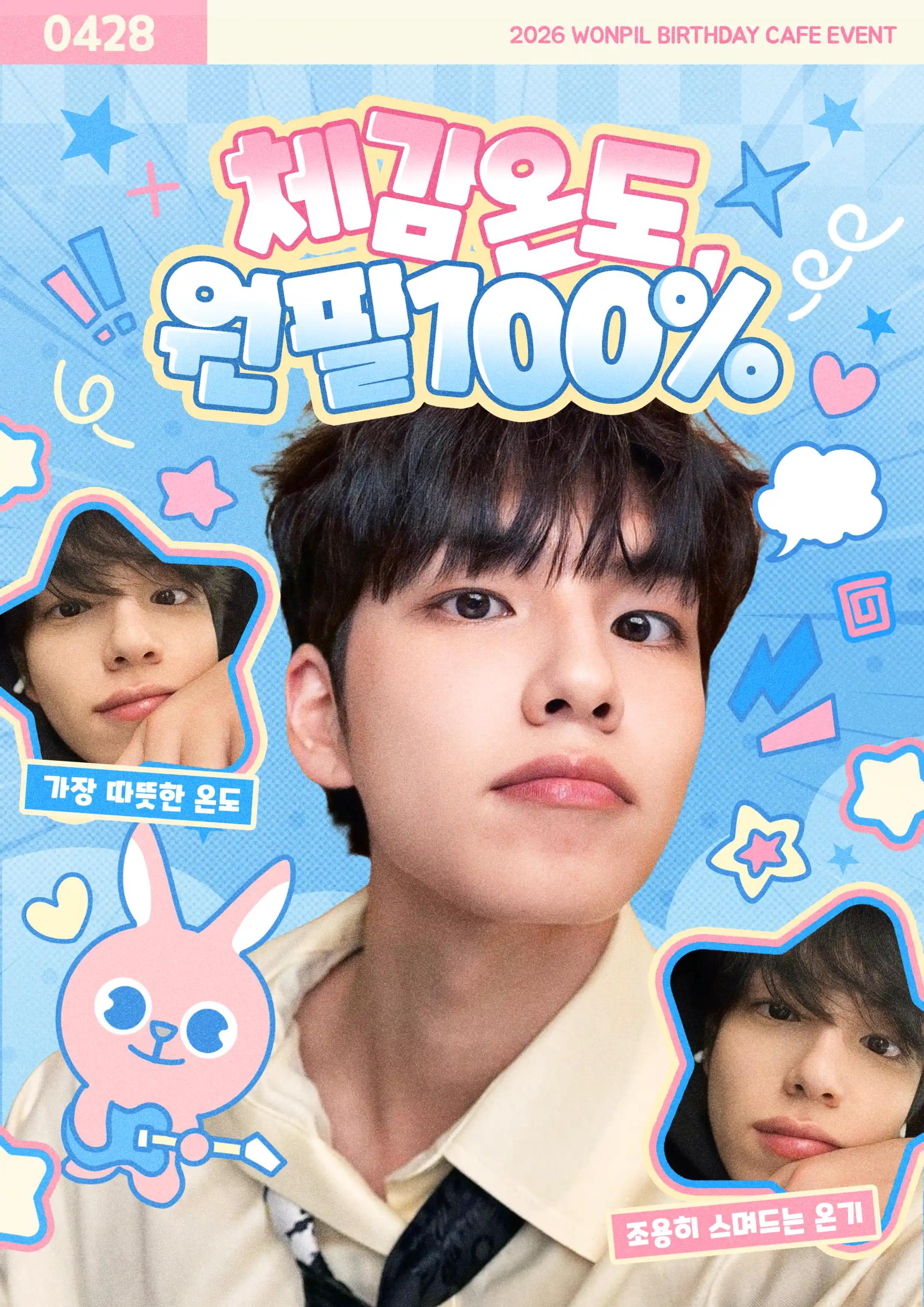 Feels-like temperature Wonpil 100%