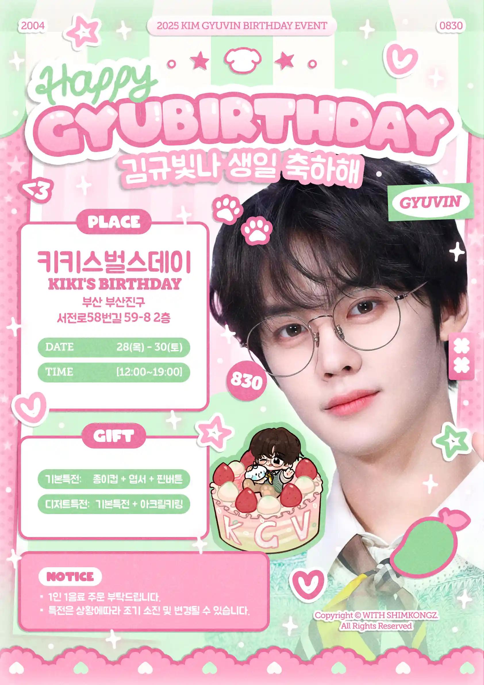 Happy birthday, KIM GYUVIN!