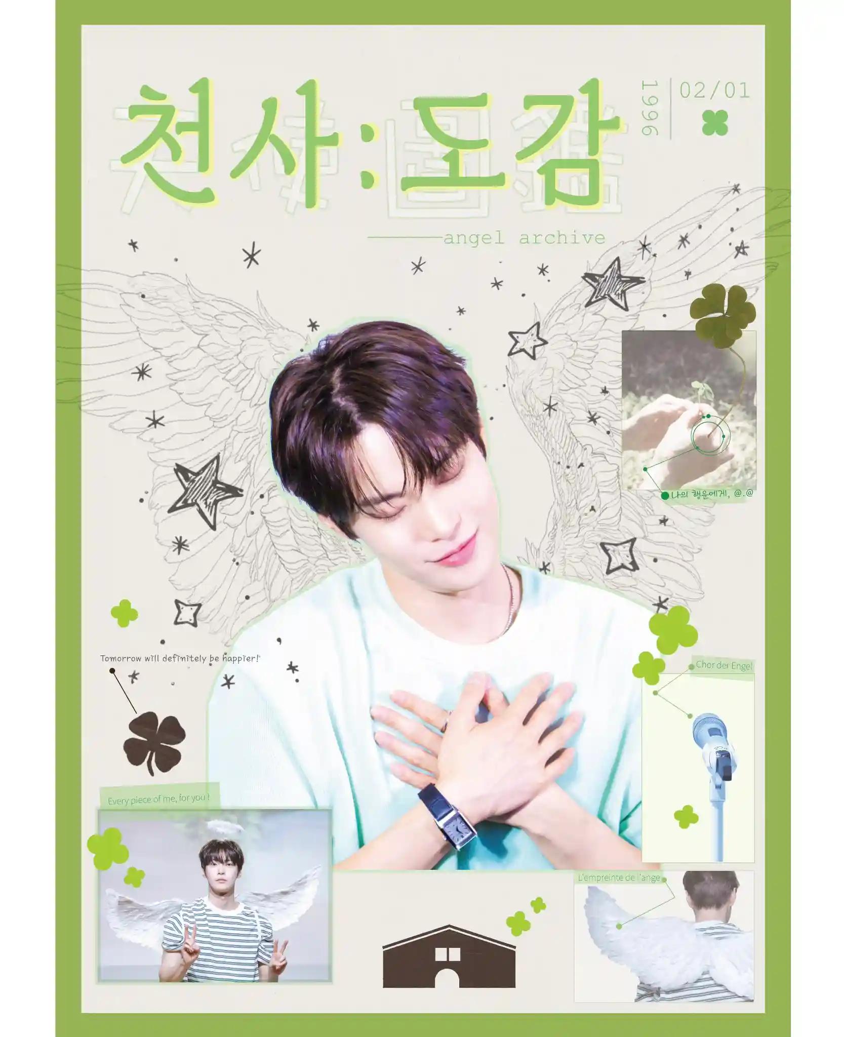 천사 : 도감