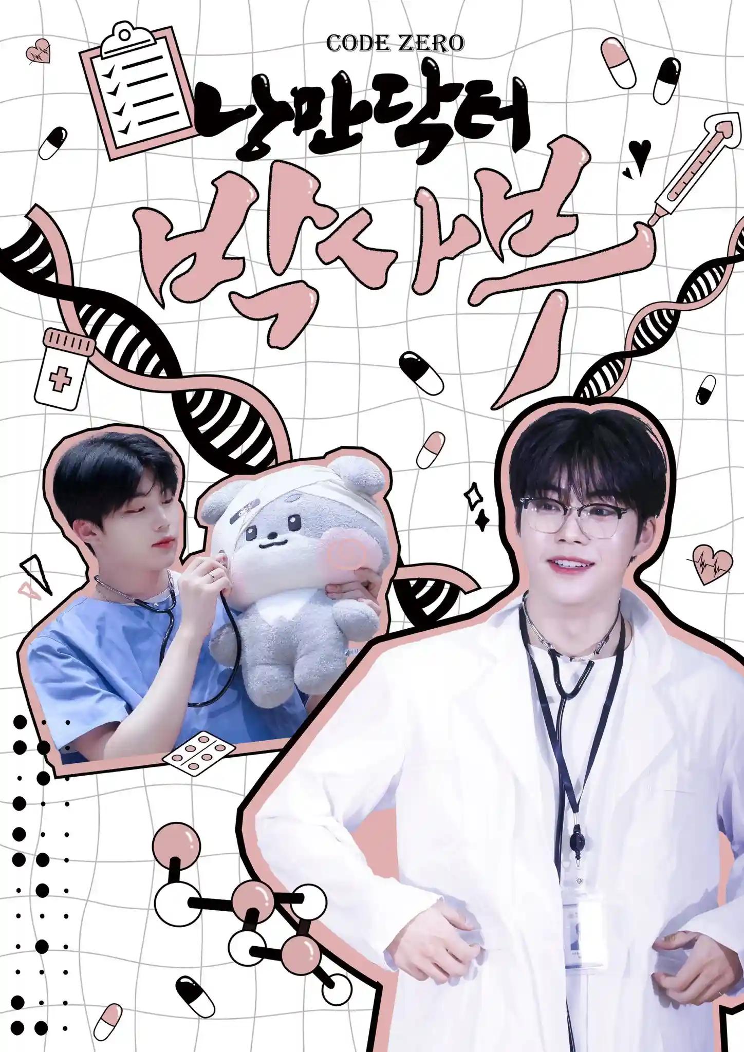 Romantic Doctor, Teacher Kim
