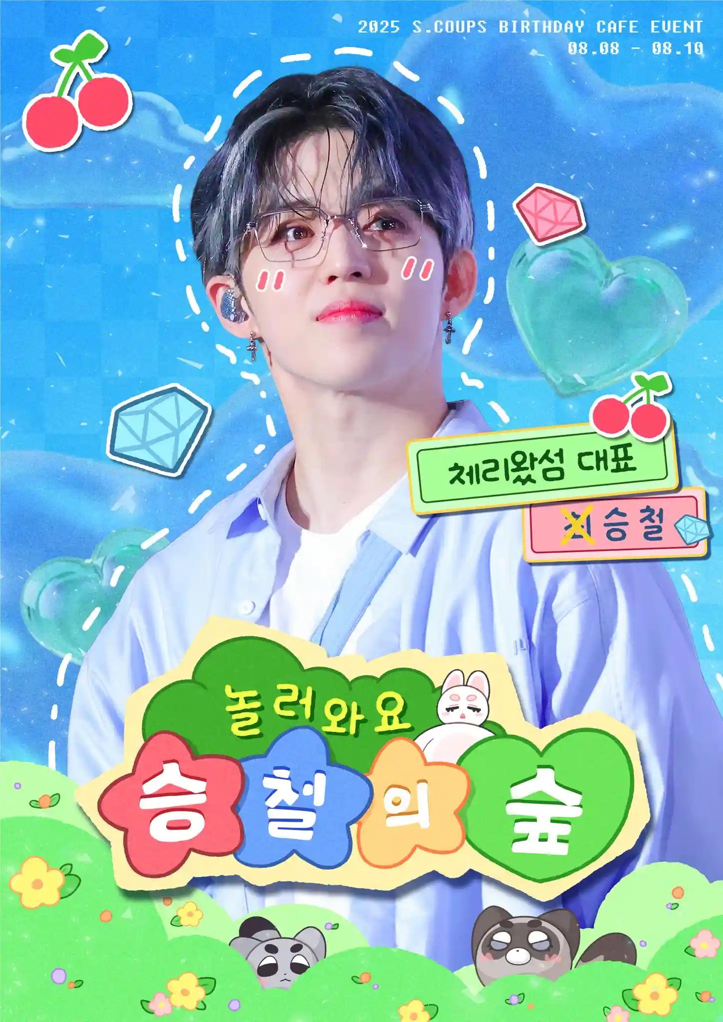Come and play in Scoups' Forest