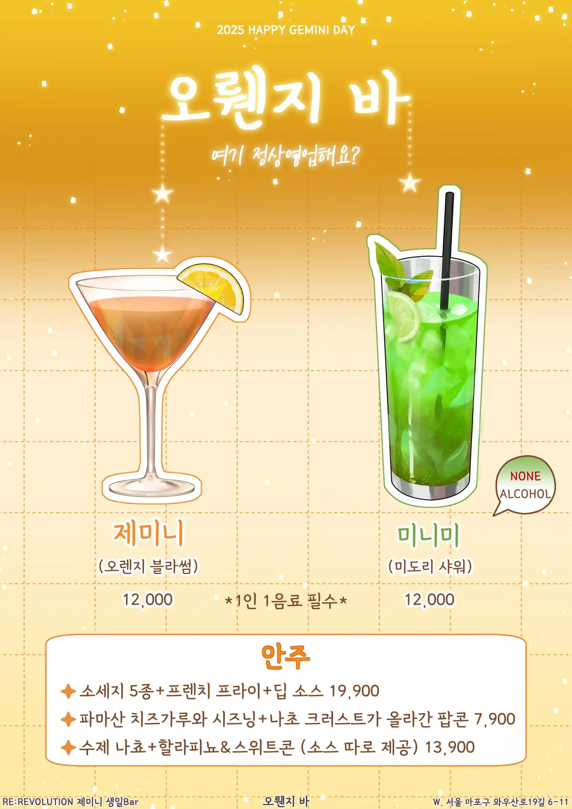 Orange bar: Are you open as usual here?