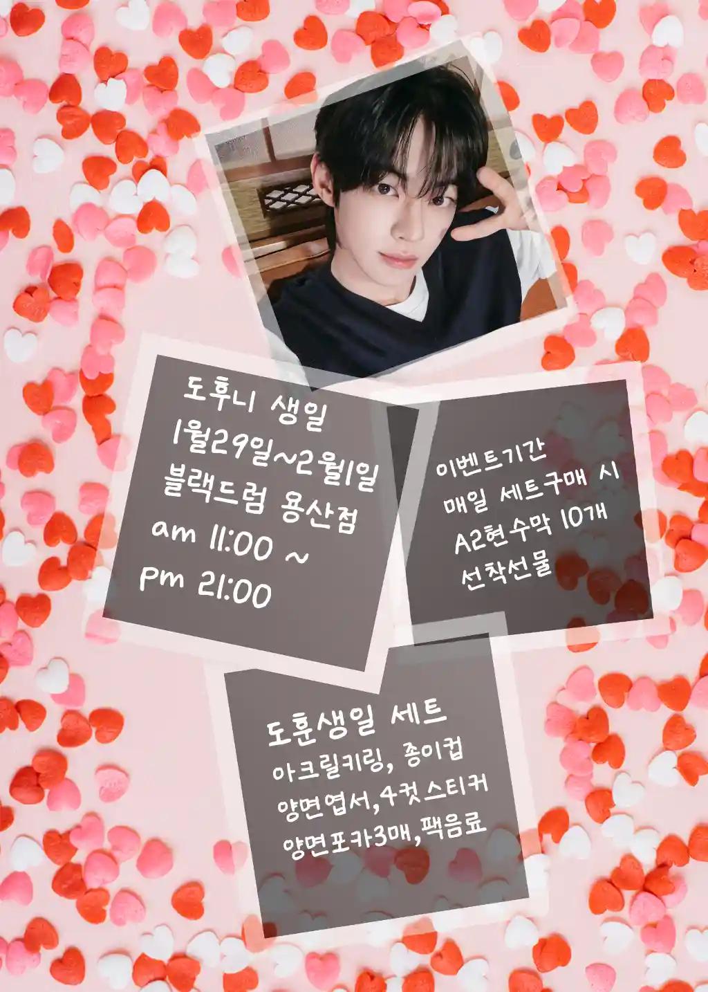 Dohuni