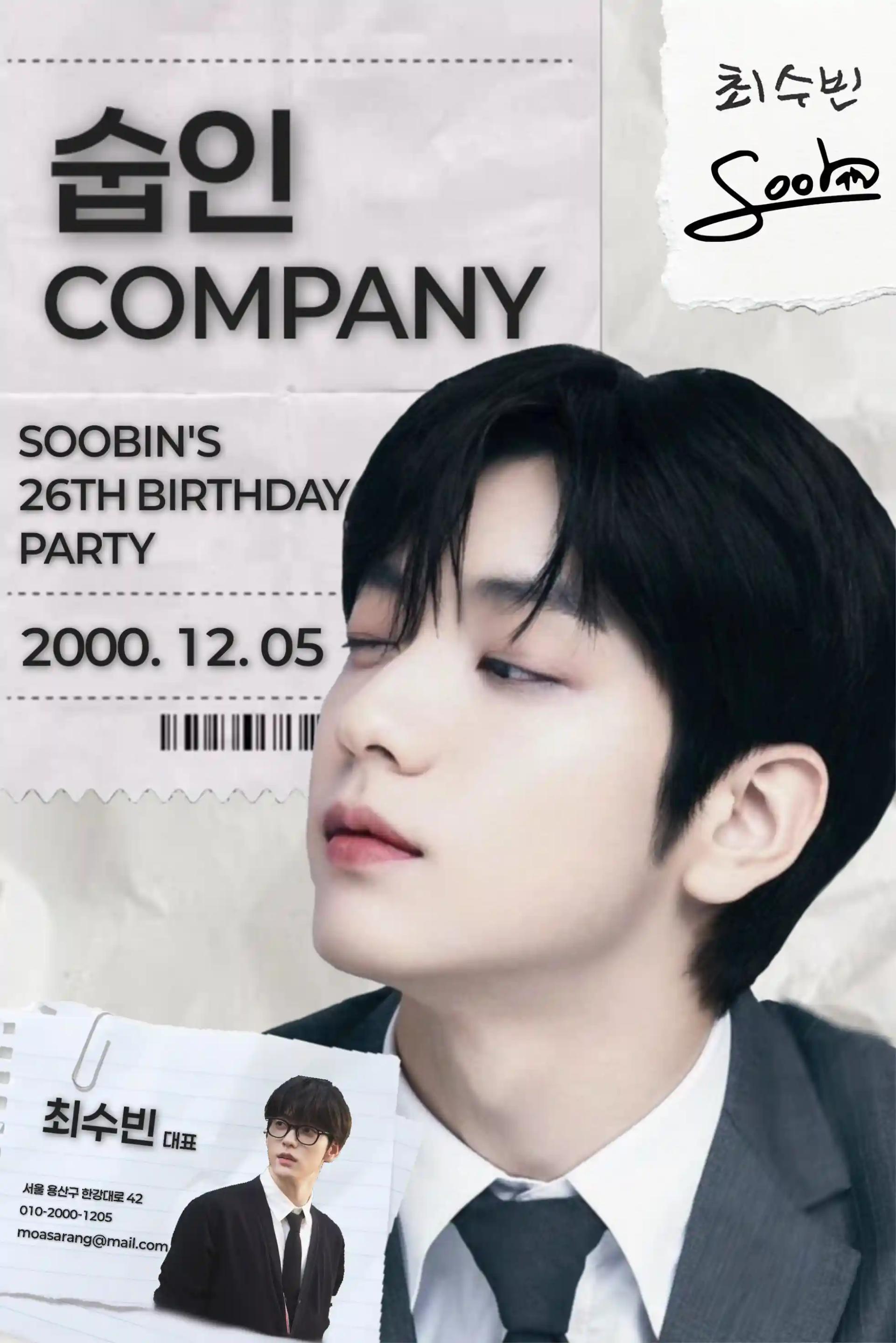 📁 숩인 COMPANY 📁