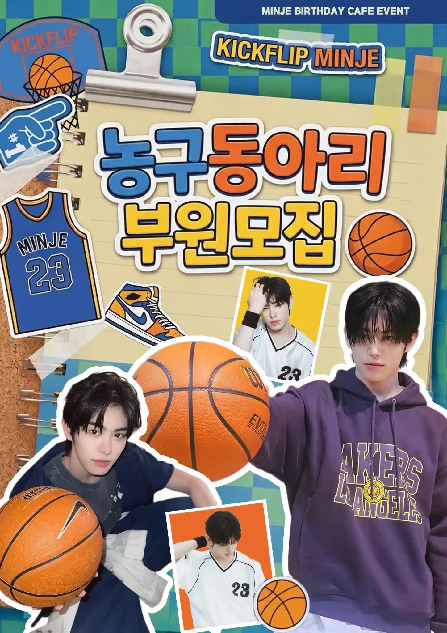 Basketball club member recruitment