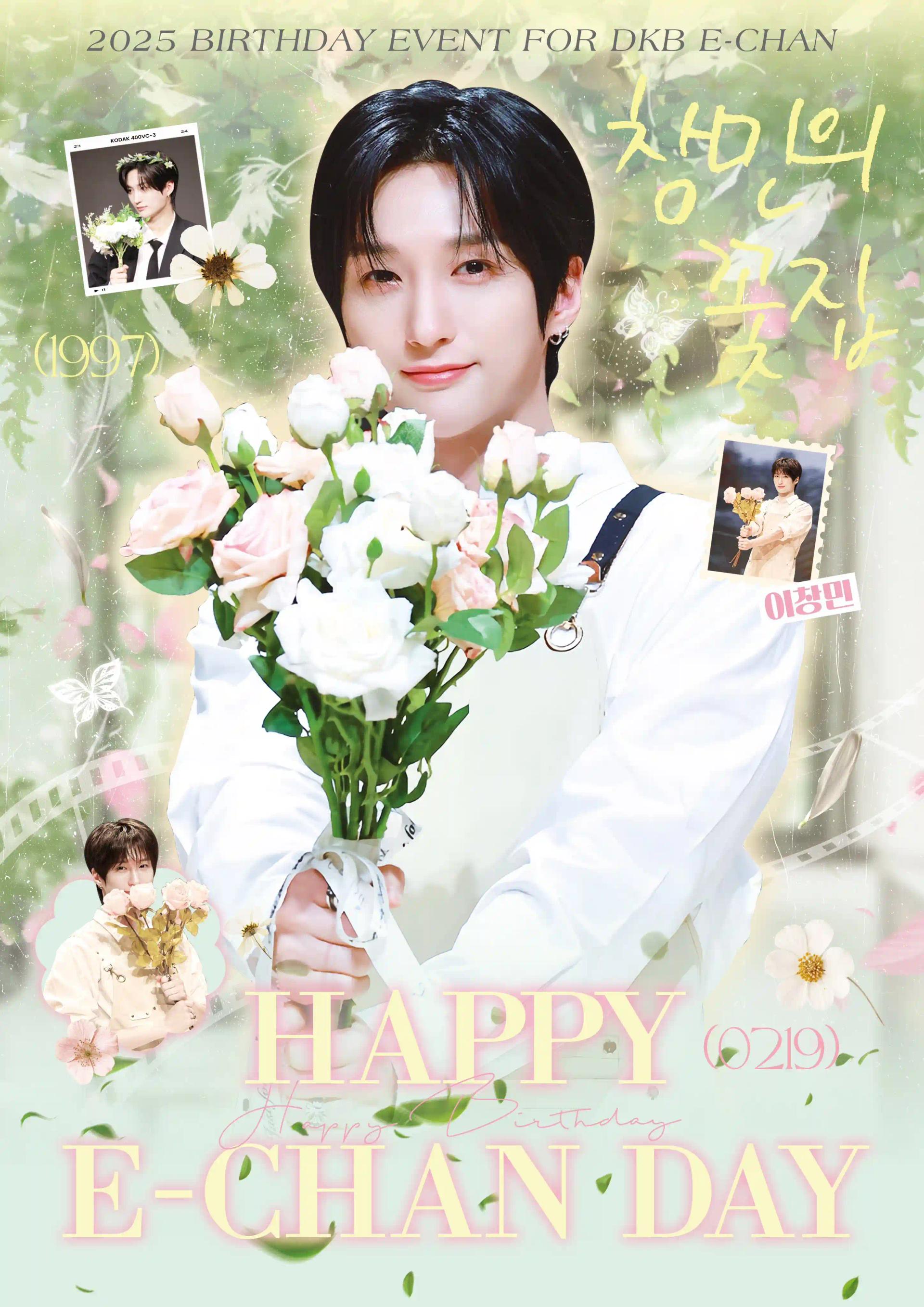 E-CHAN's Flower Shop