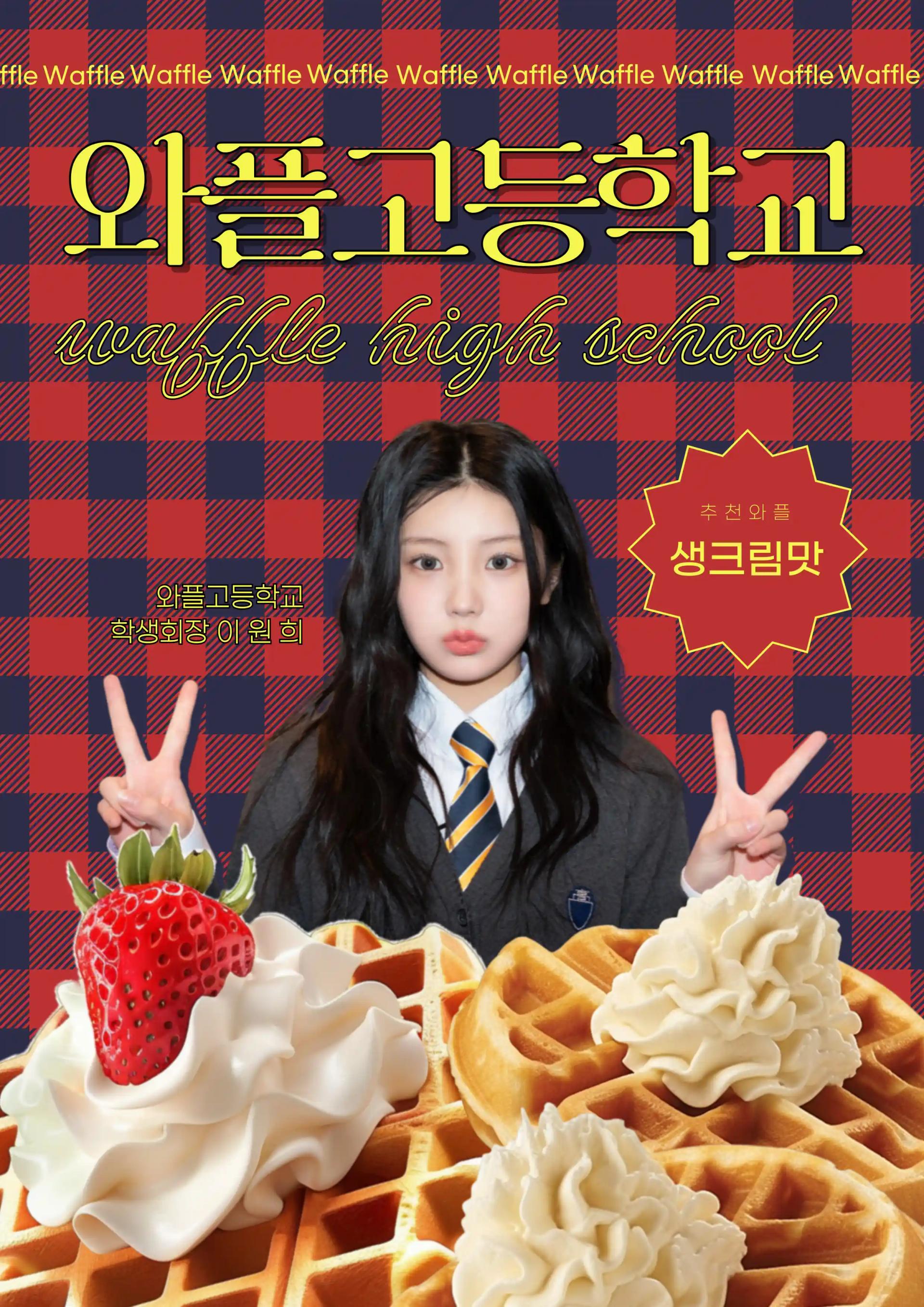 Waffle High School
