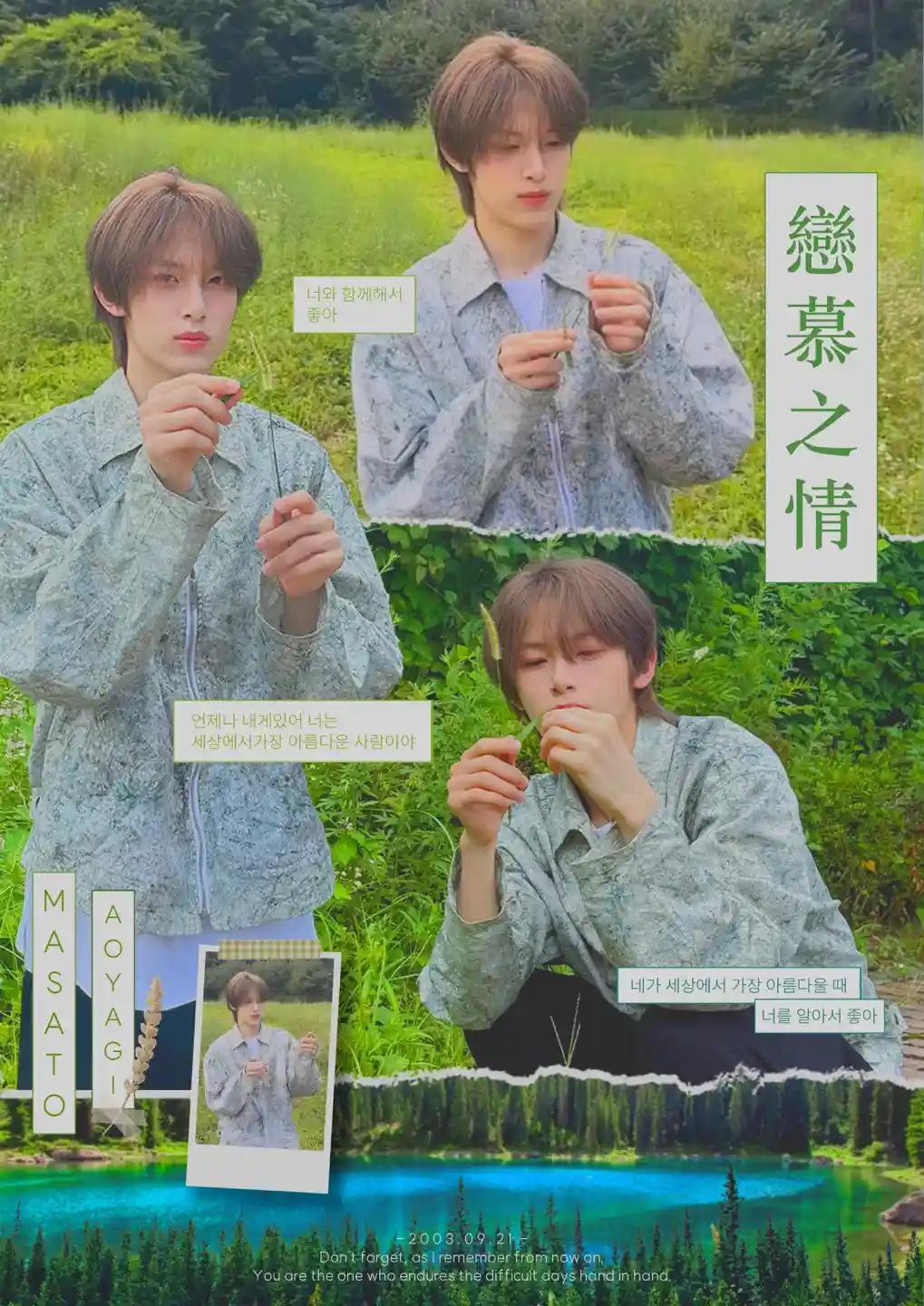 戀慕之情
