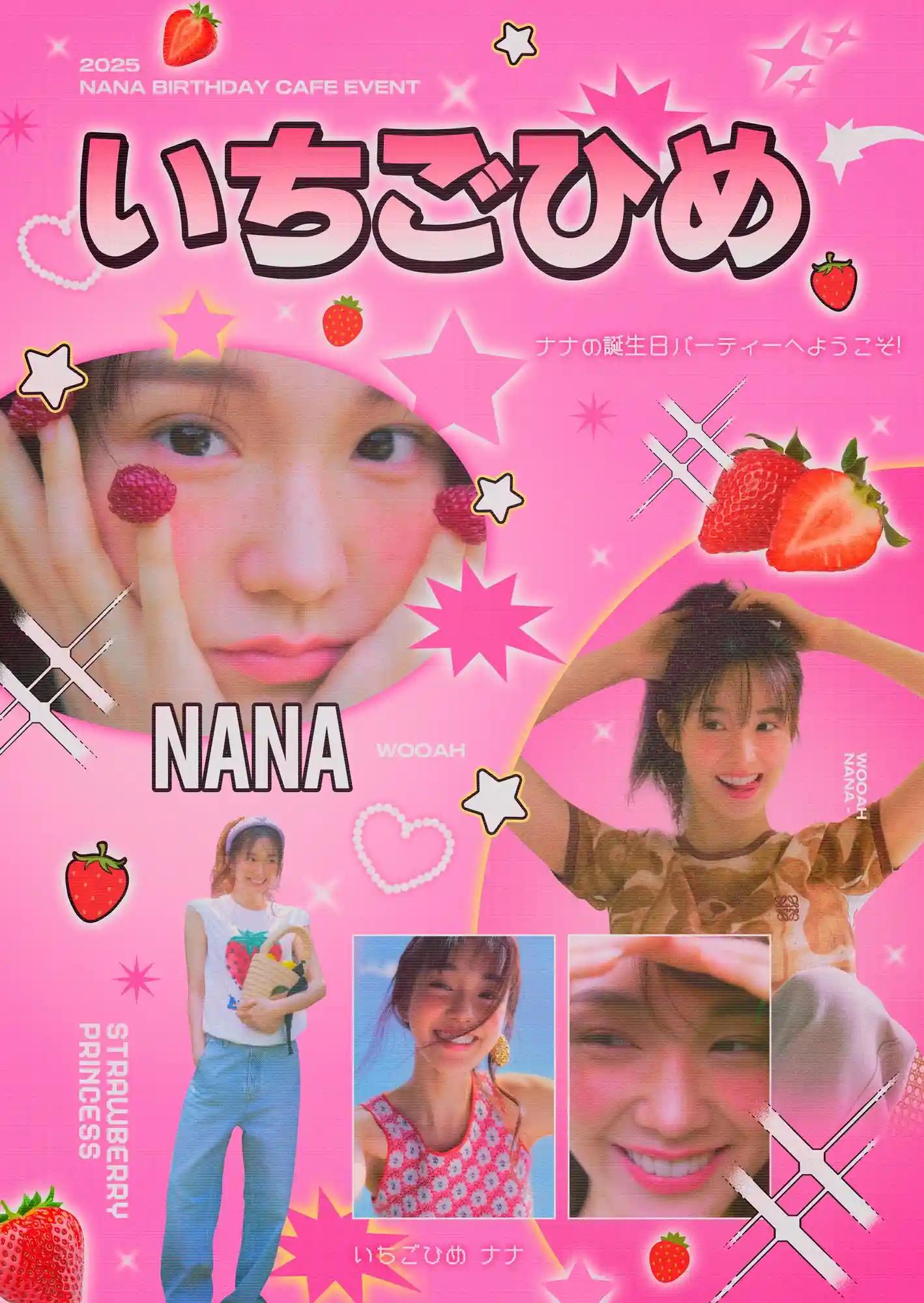 ♡⊹✧ ࣪˖♡˖ ࣪⊹ い ち ご ひ め ⊹ ࣪˖♡˖ ࣪✧⊹♡