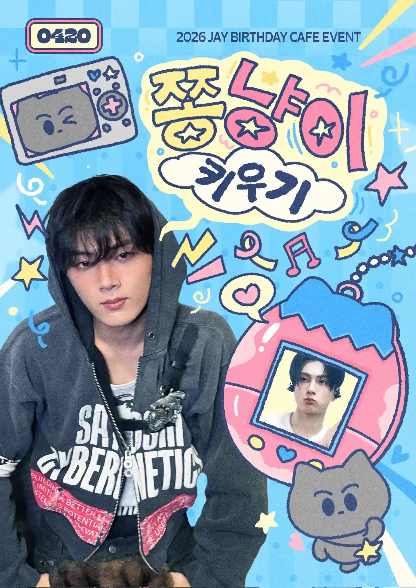 쫑냥이 키우기