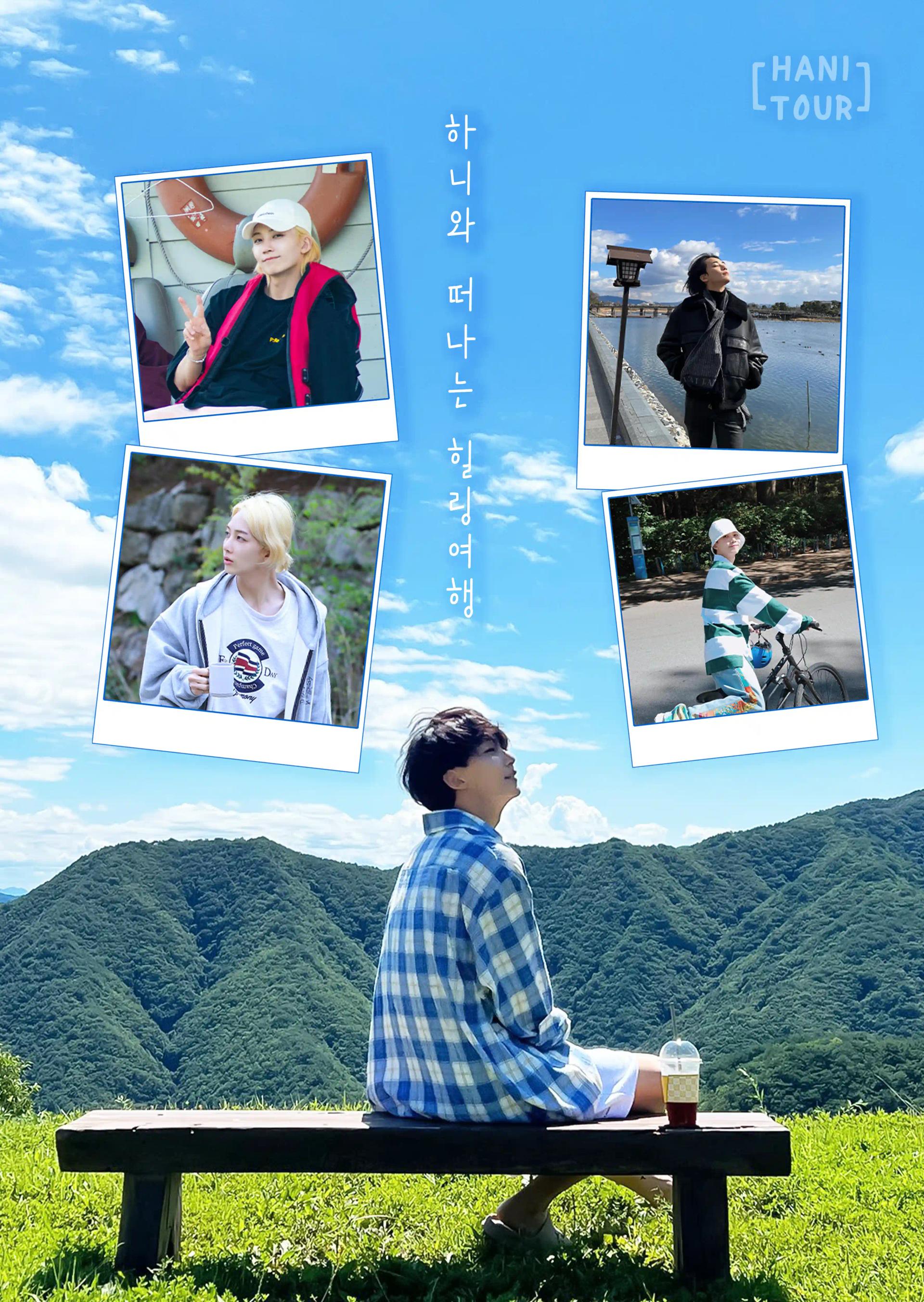 HANI TOUR_Carat's_Happy Travel Agency