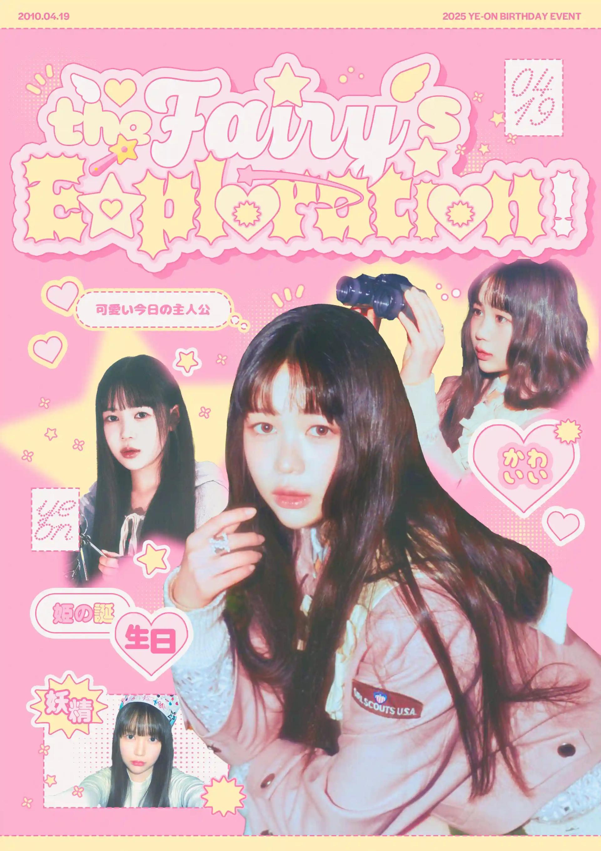 ᴛʜᴇ ꜰᴀɪʀʏ'ꜱ ᴇxᴘʟᴏʀᴀᴛɪᴏɴ