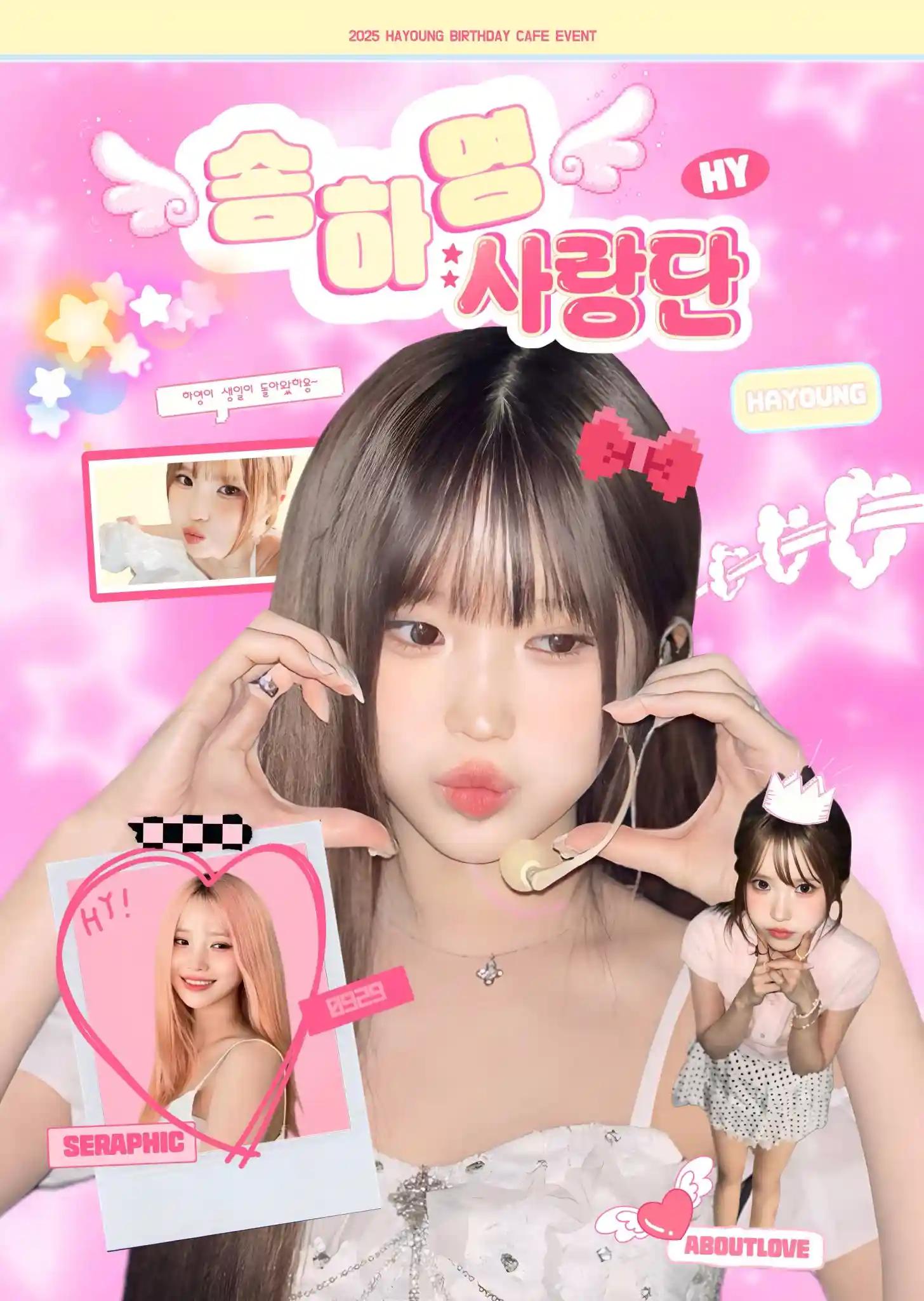 Ha Young's Love Squad