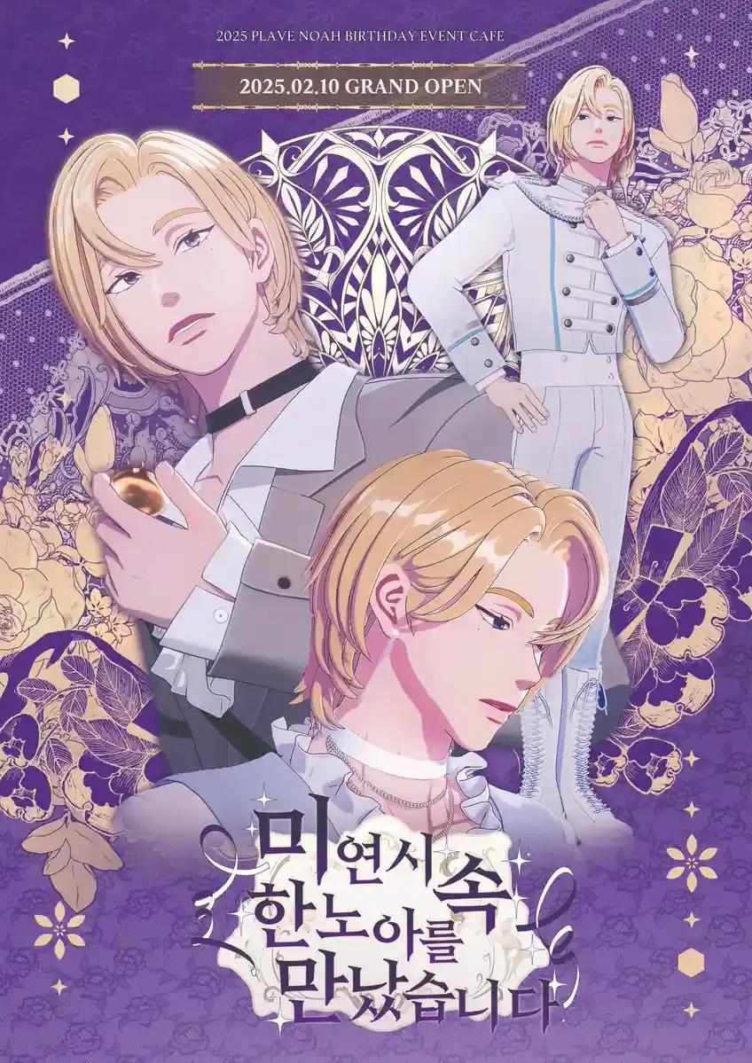 I met Hannah in a manhwa