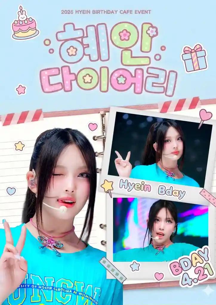 Hyein Diary