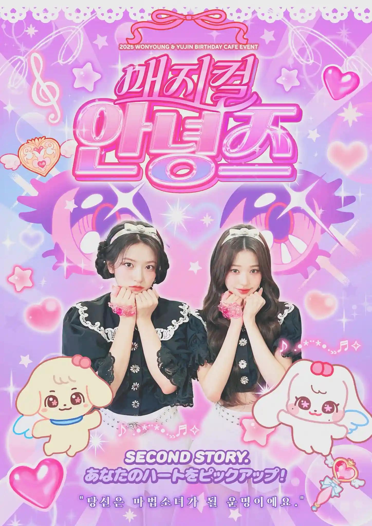 Magical An Yujin