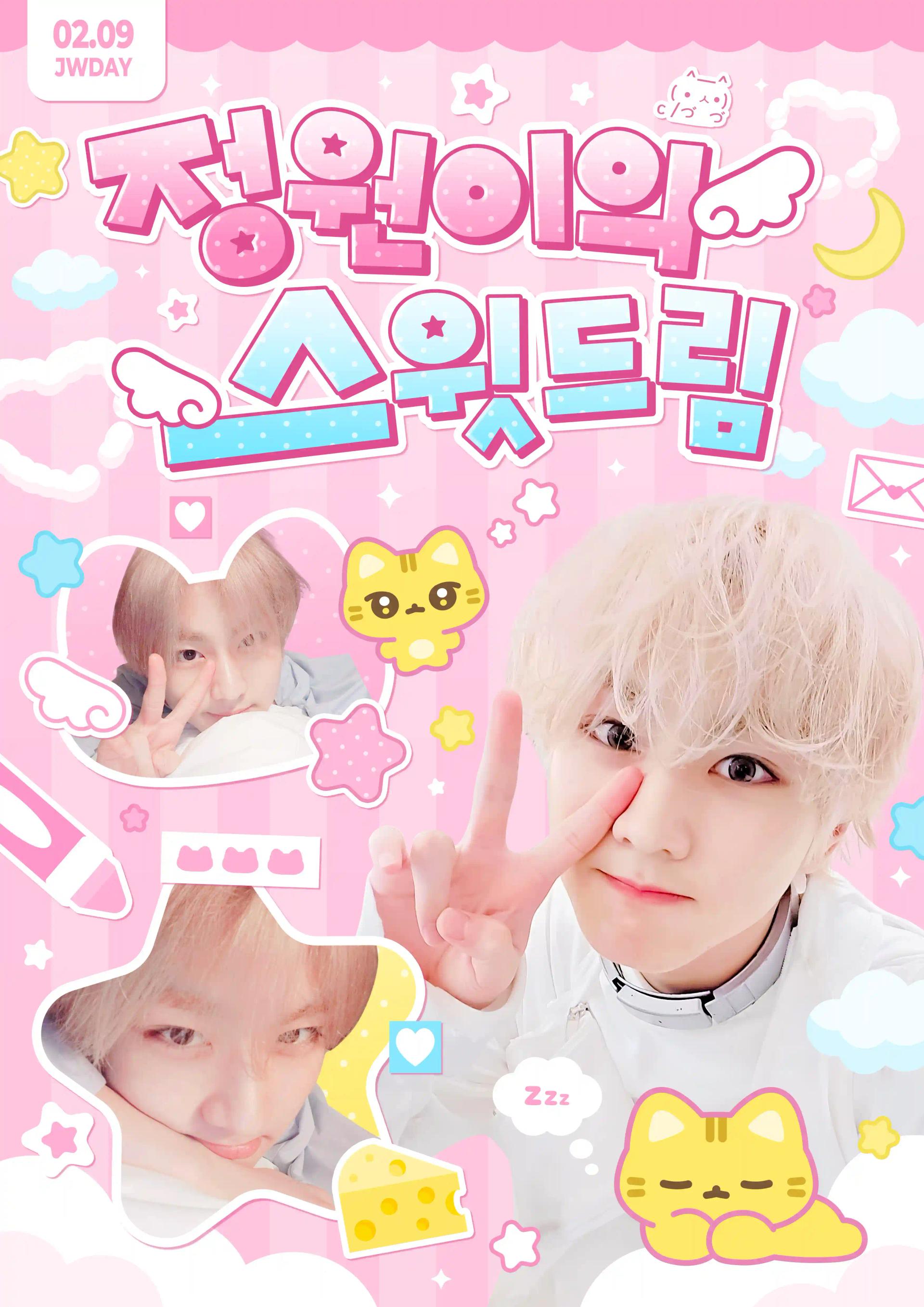 Jungwon's Sweet Dream