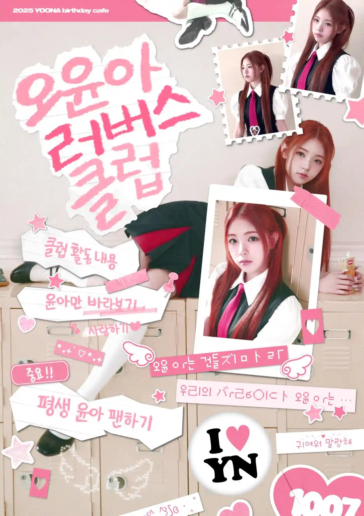 YOONA Lovers Club