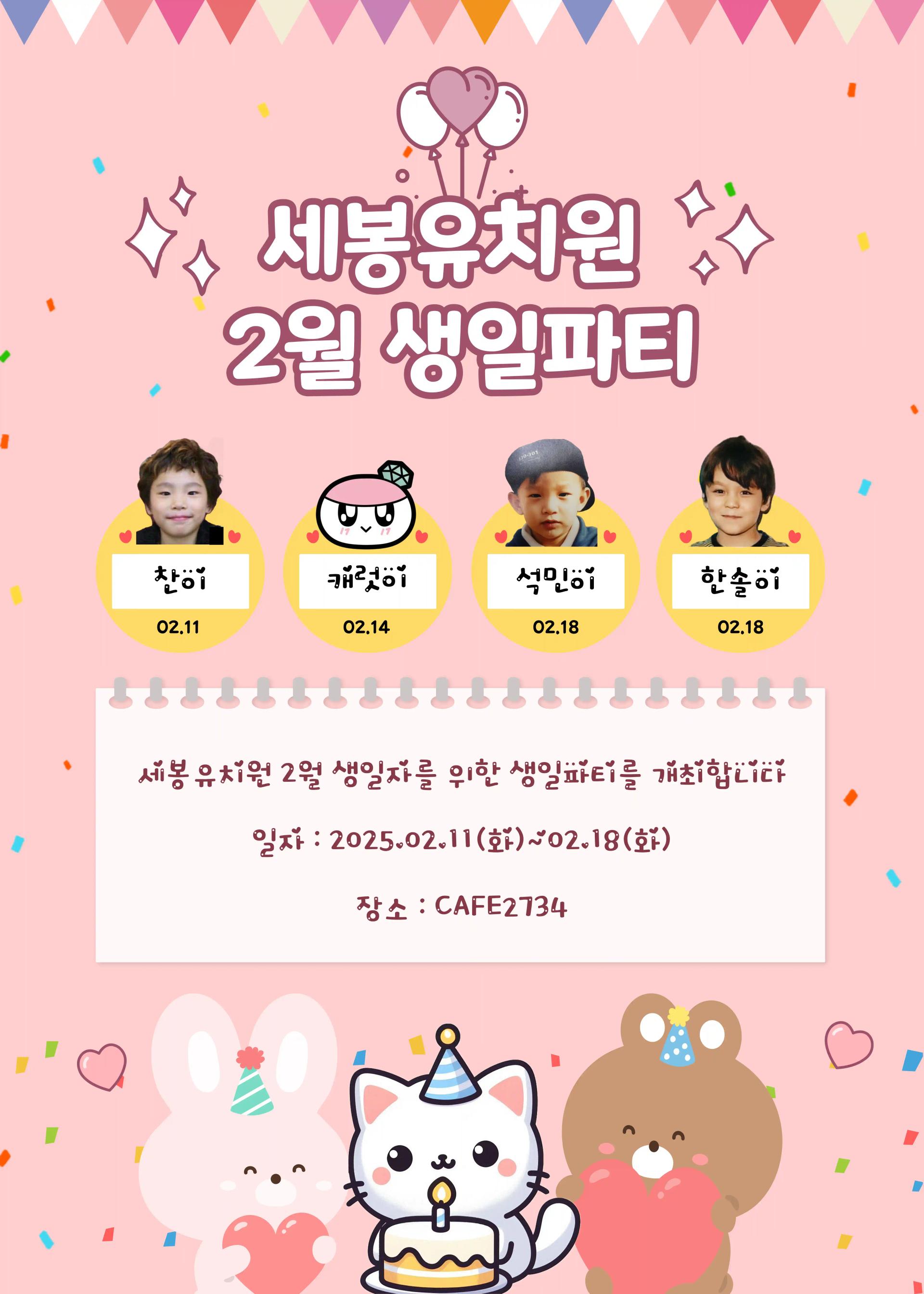 Sebong Kindergarten February Birthday Party