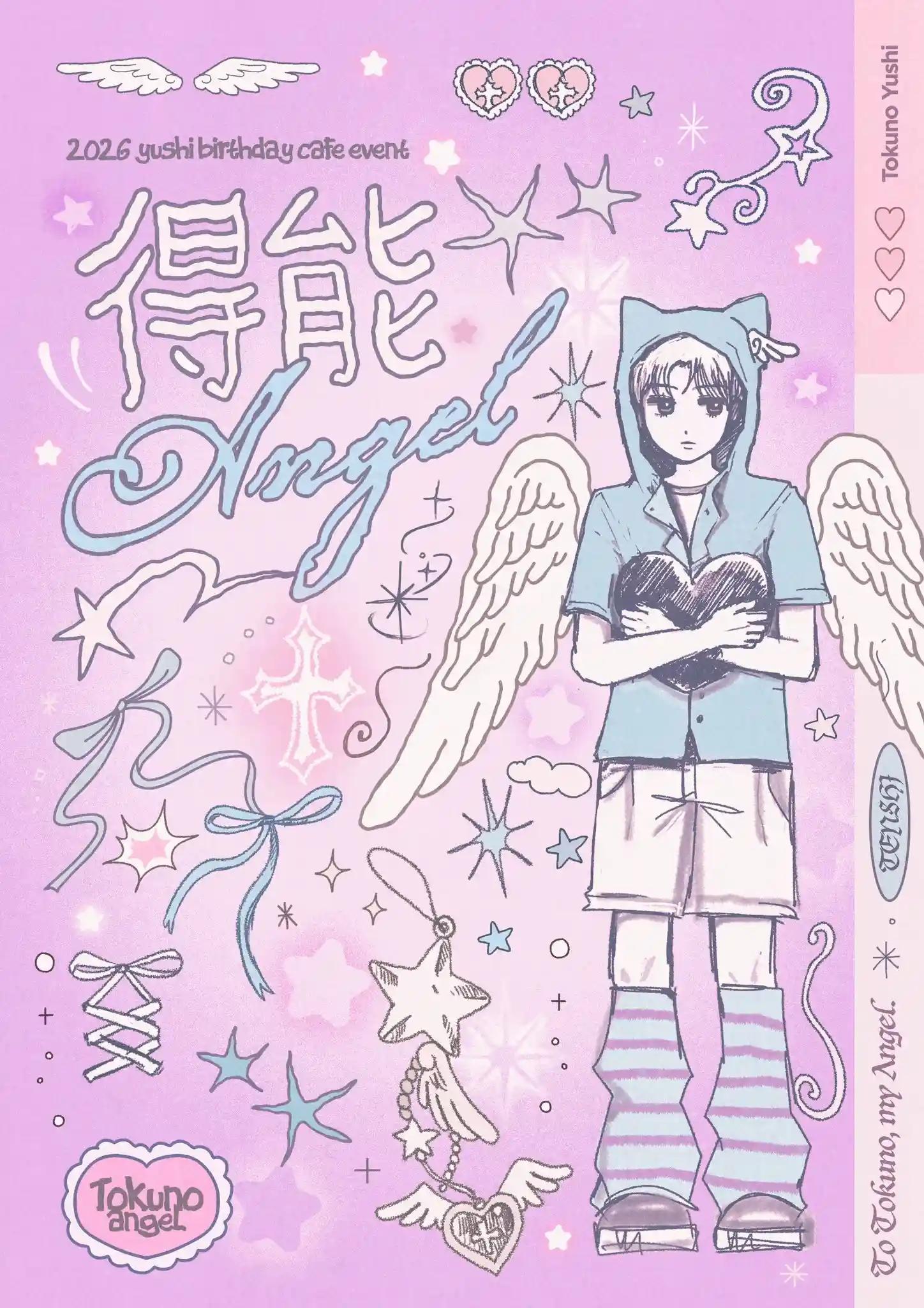 得能 Angel