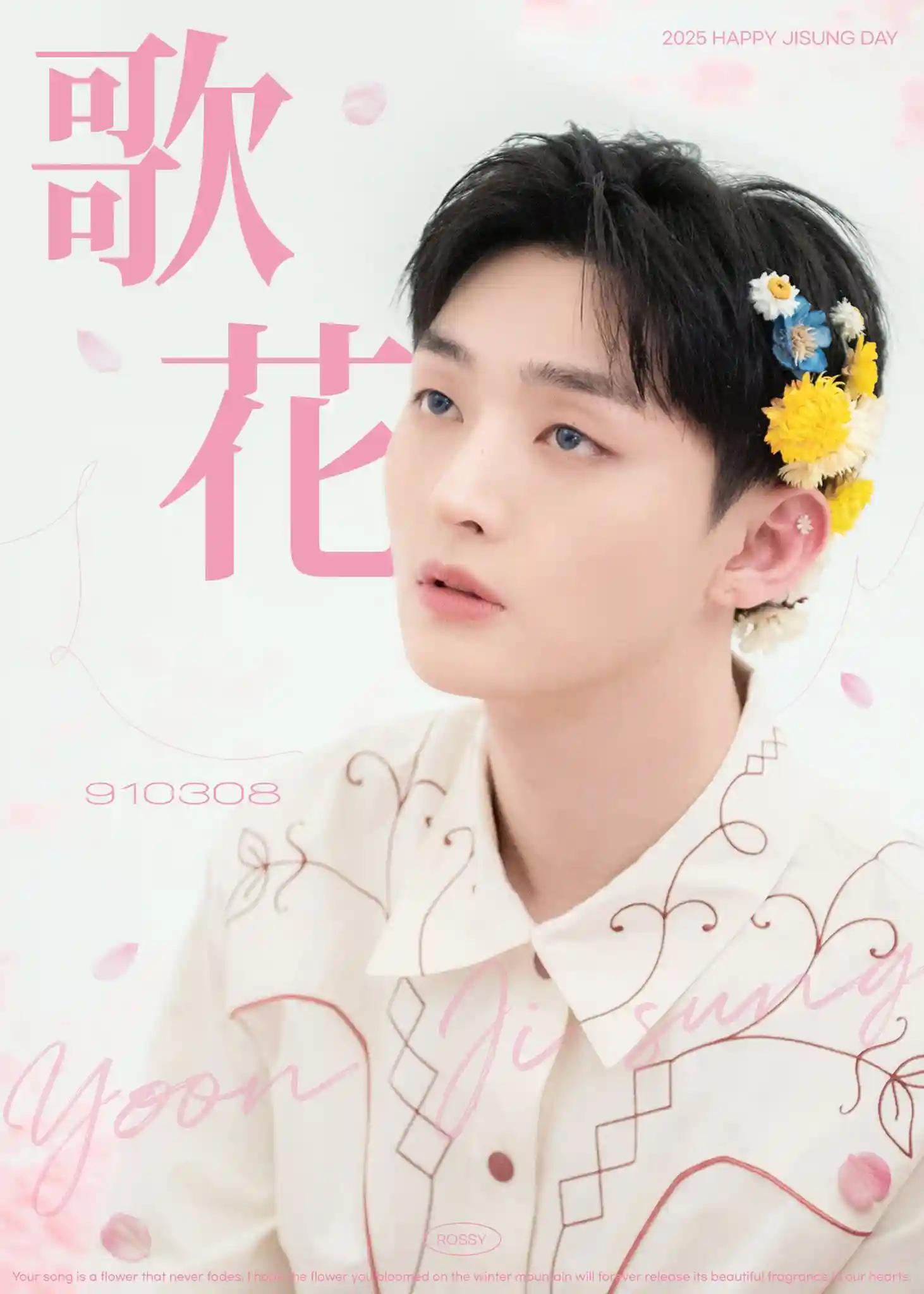 歌花 ; 가화