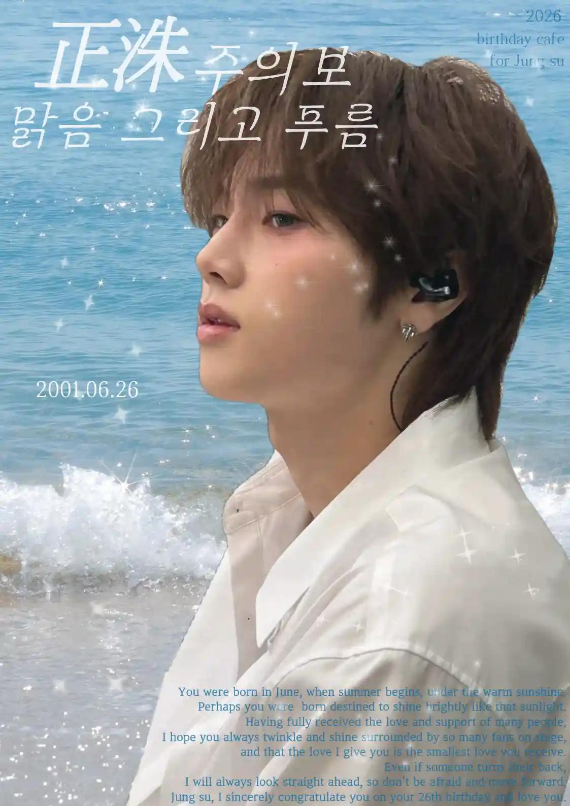 Jeongsu Advisory: Clear skies and blue