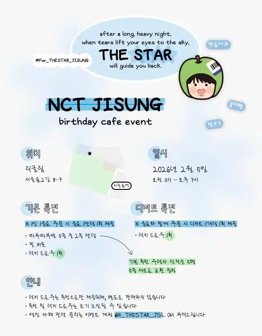 For THESTAR JISUNG