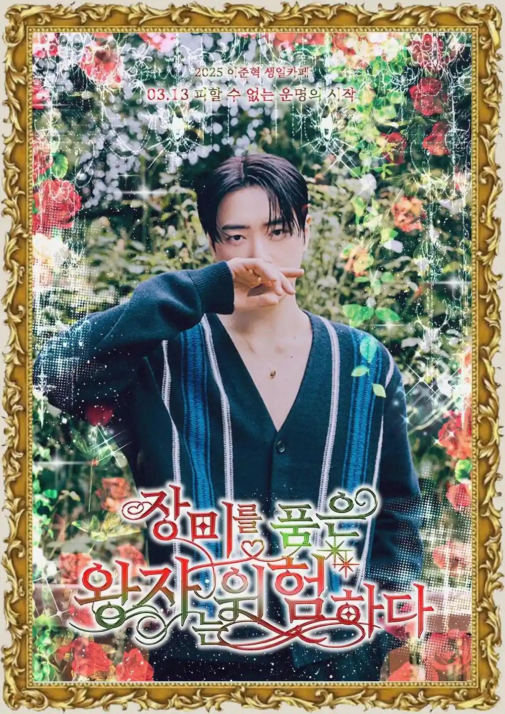 Beware of the prince with roses