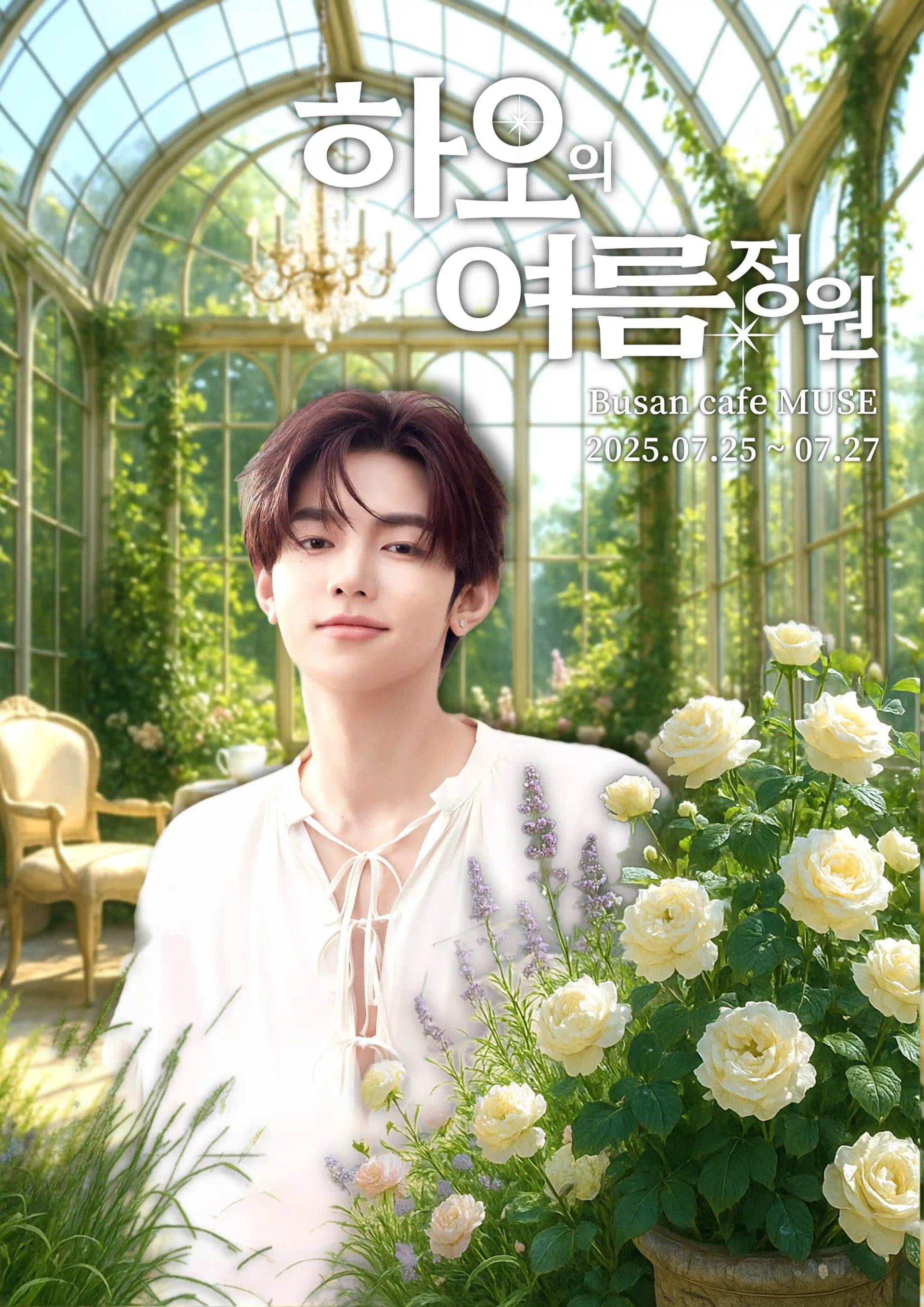 ZHANG HAO's Summer Garden