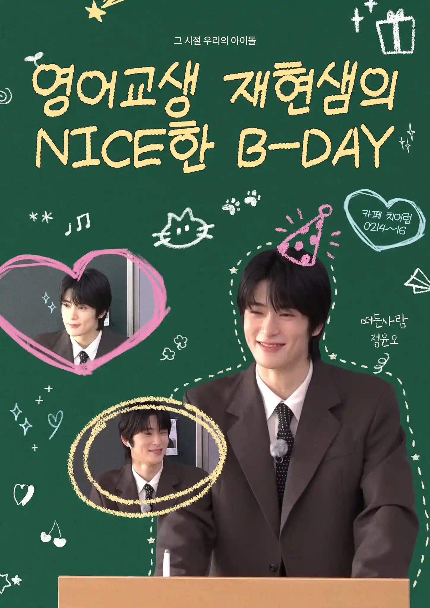 English teacher JaeHyun's NICE B-DAY