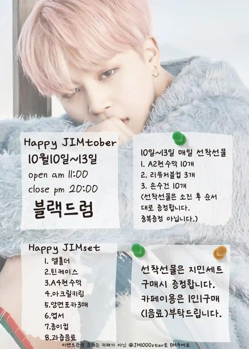The most precious JIMIN in the world
