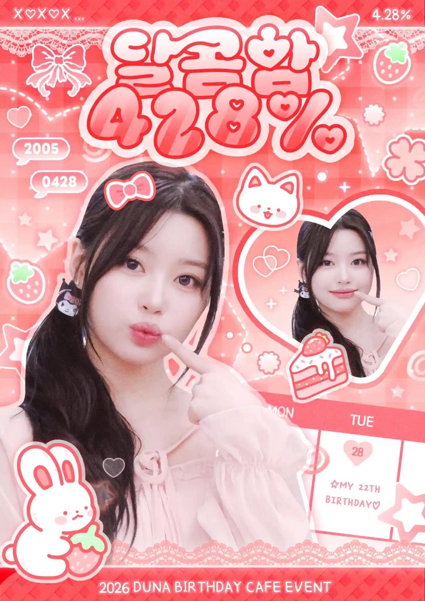 달콤함428%