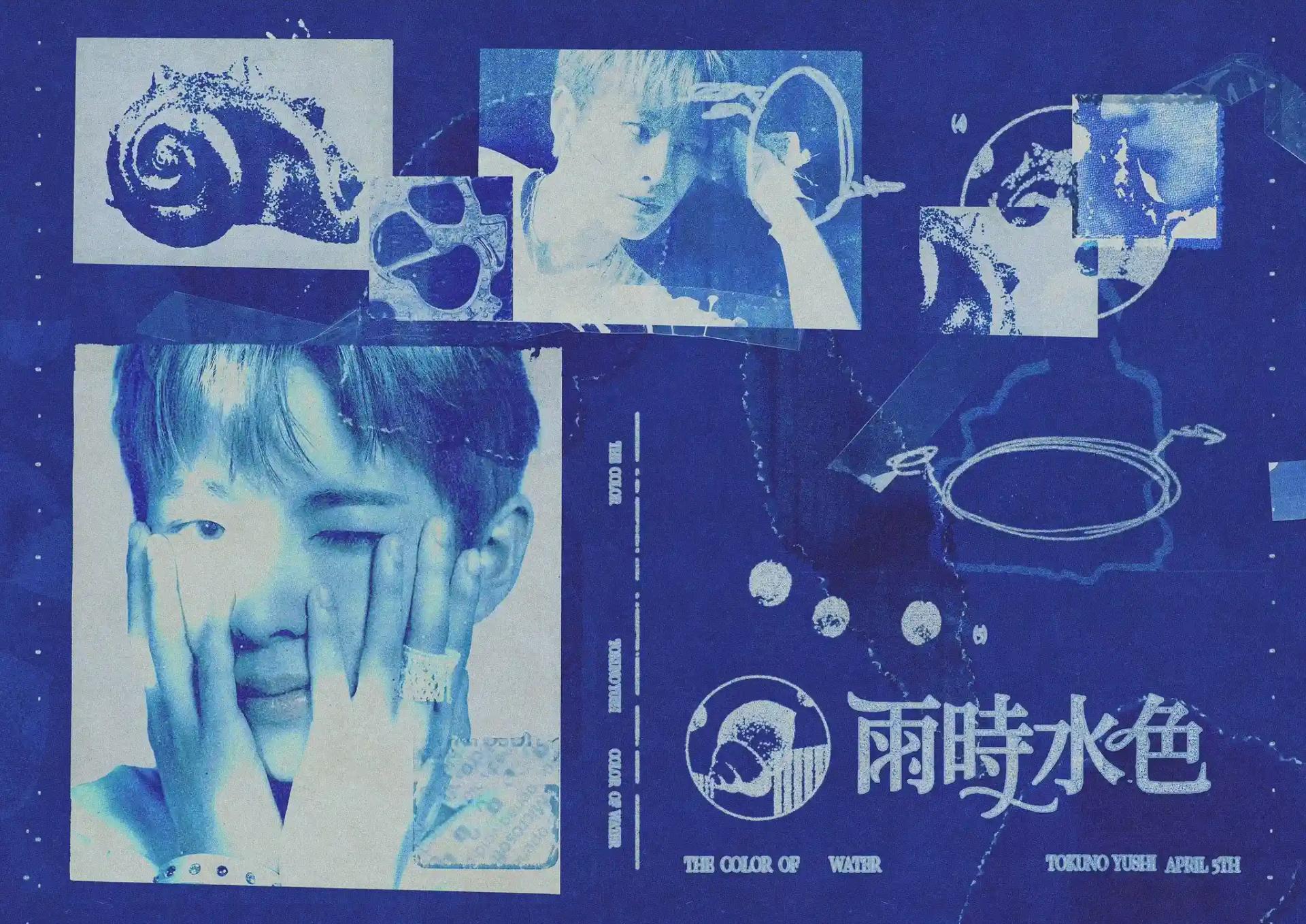 雨時水色