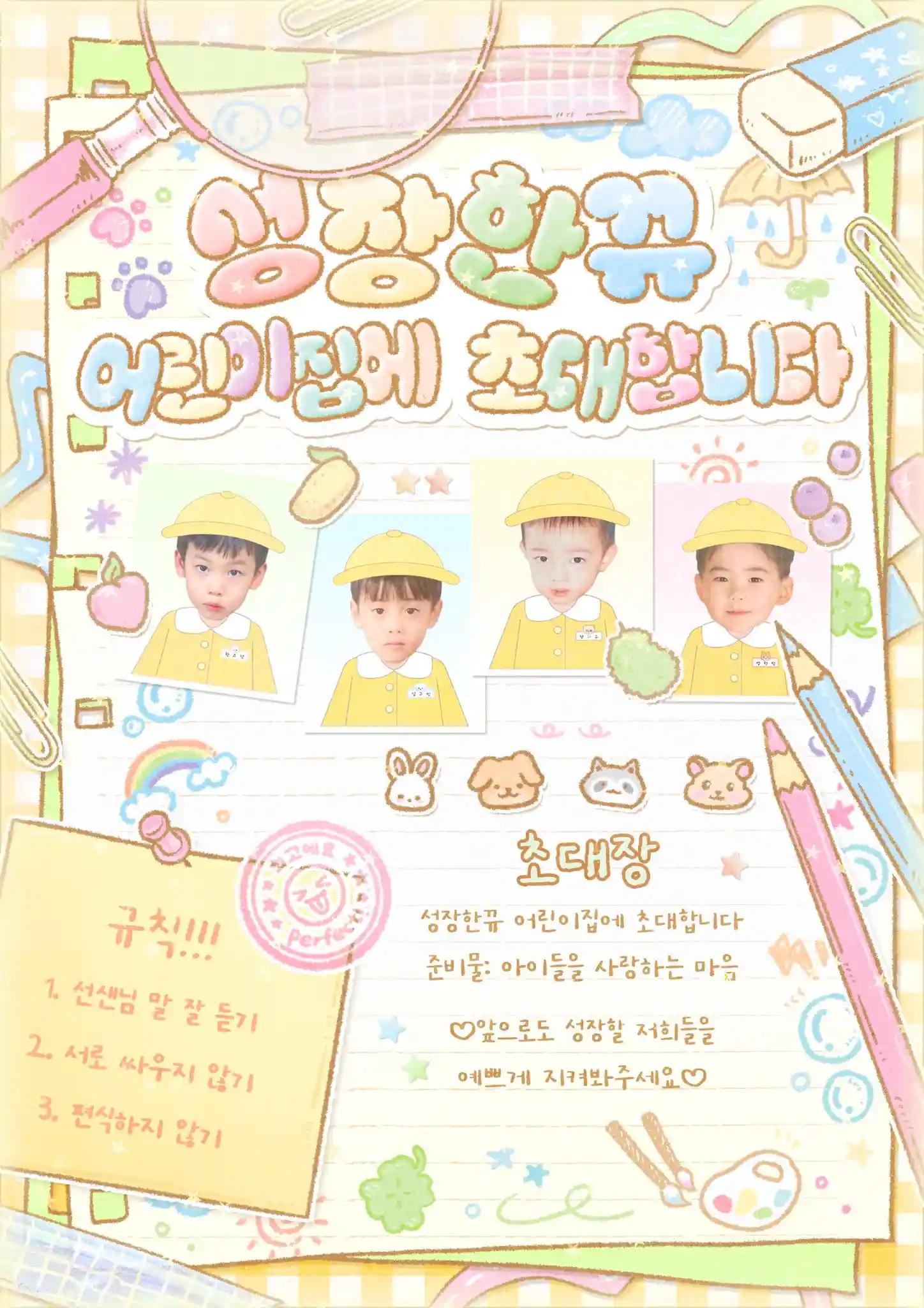 You are invited to the grown-up daycare center