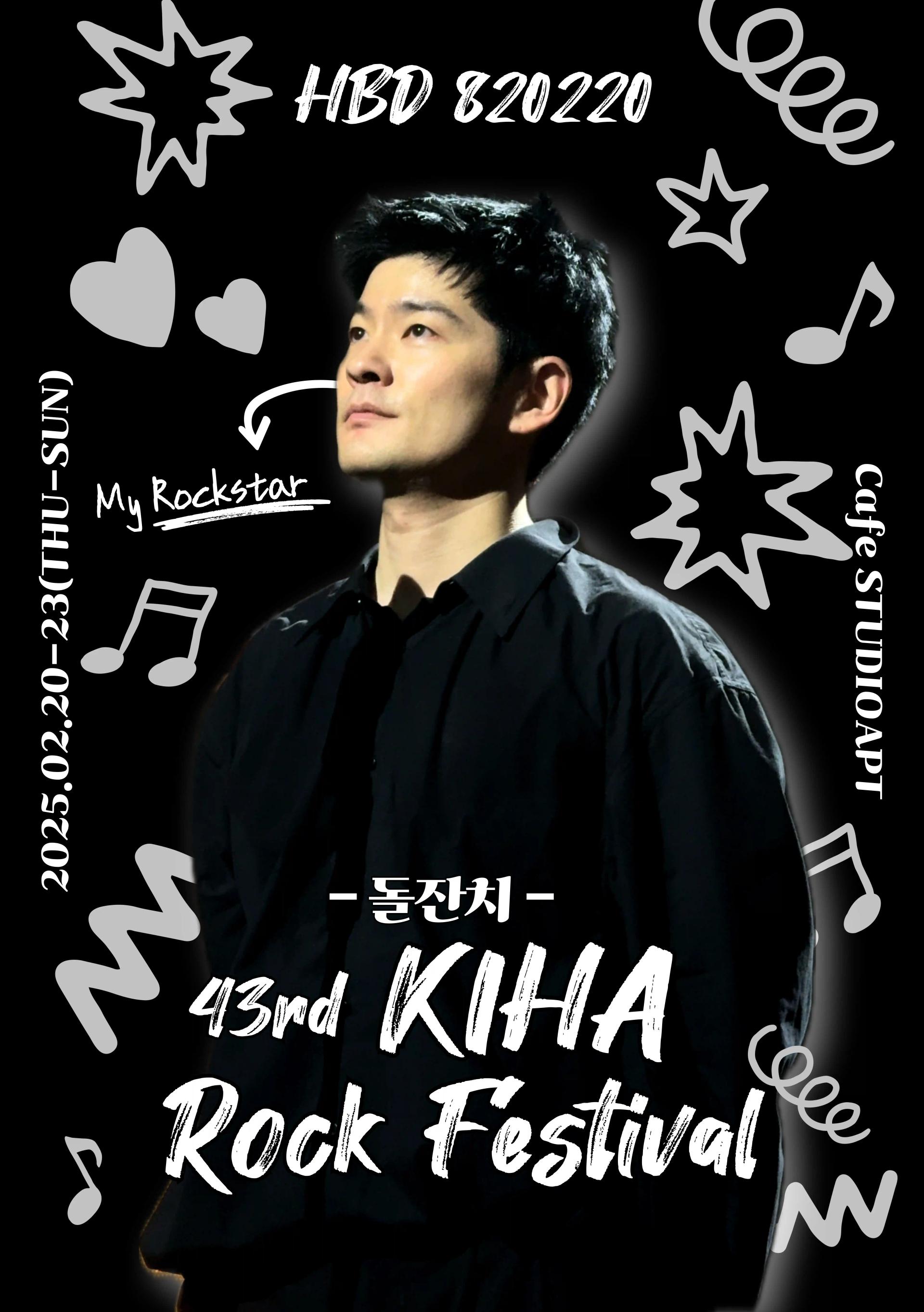 43rd KIHA Rock Festival(Stone Feast)