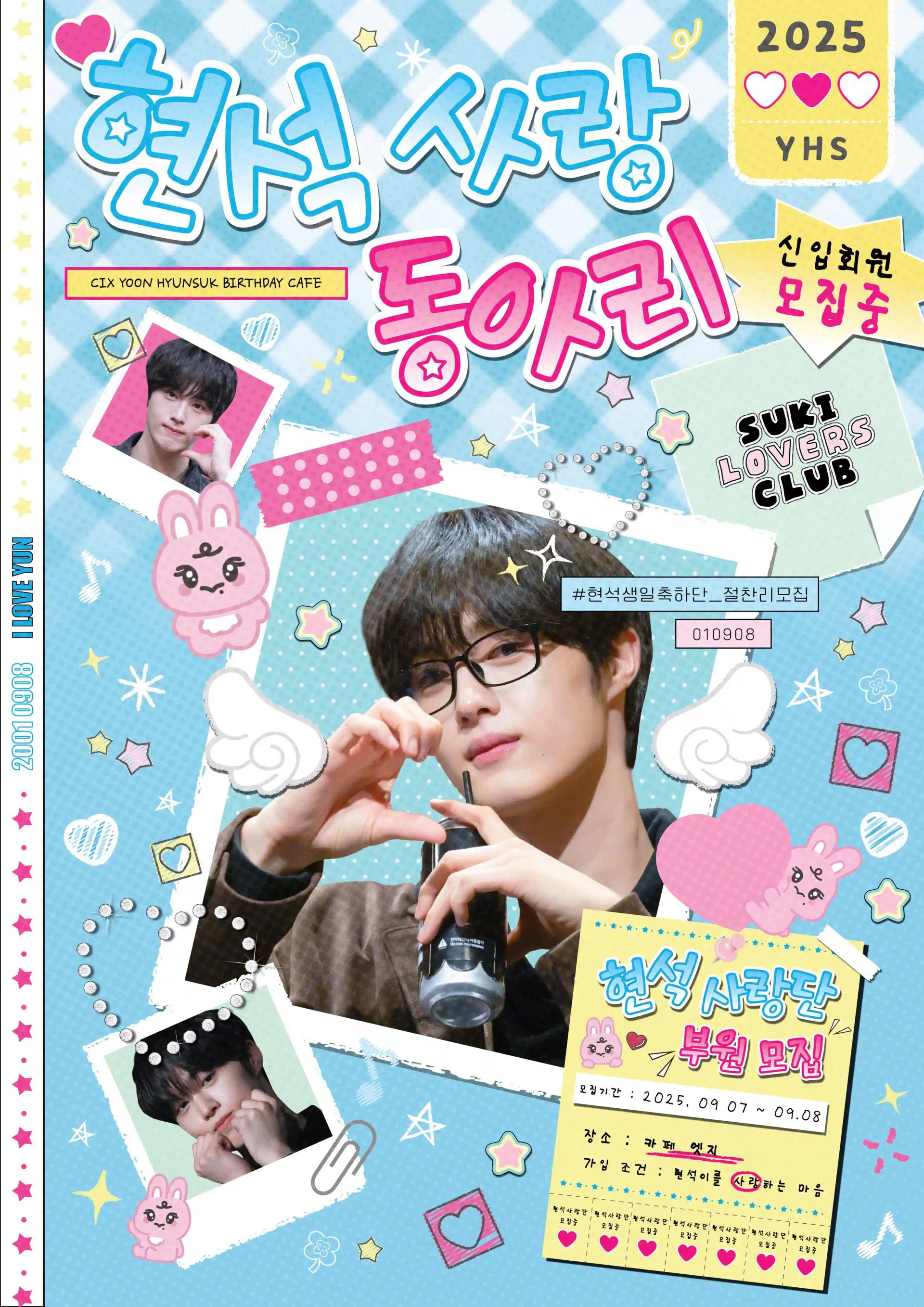 HYUNSUK Love Club