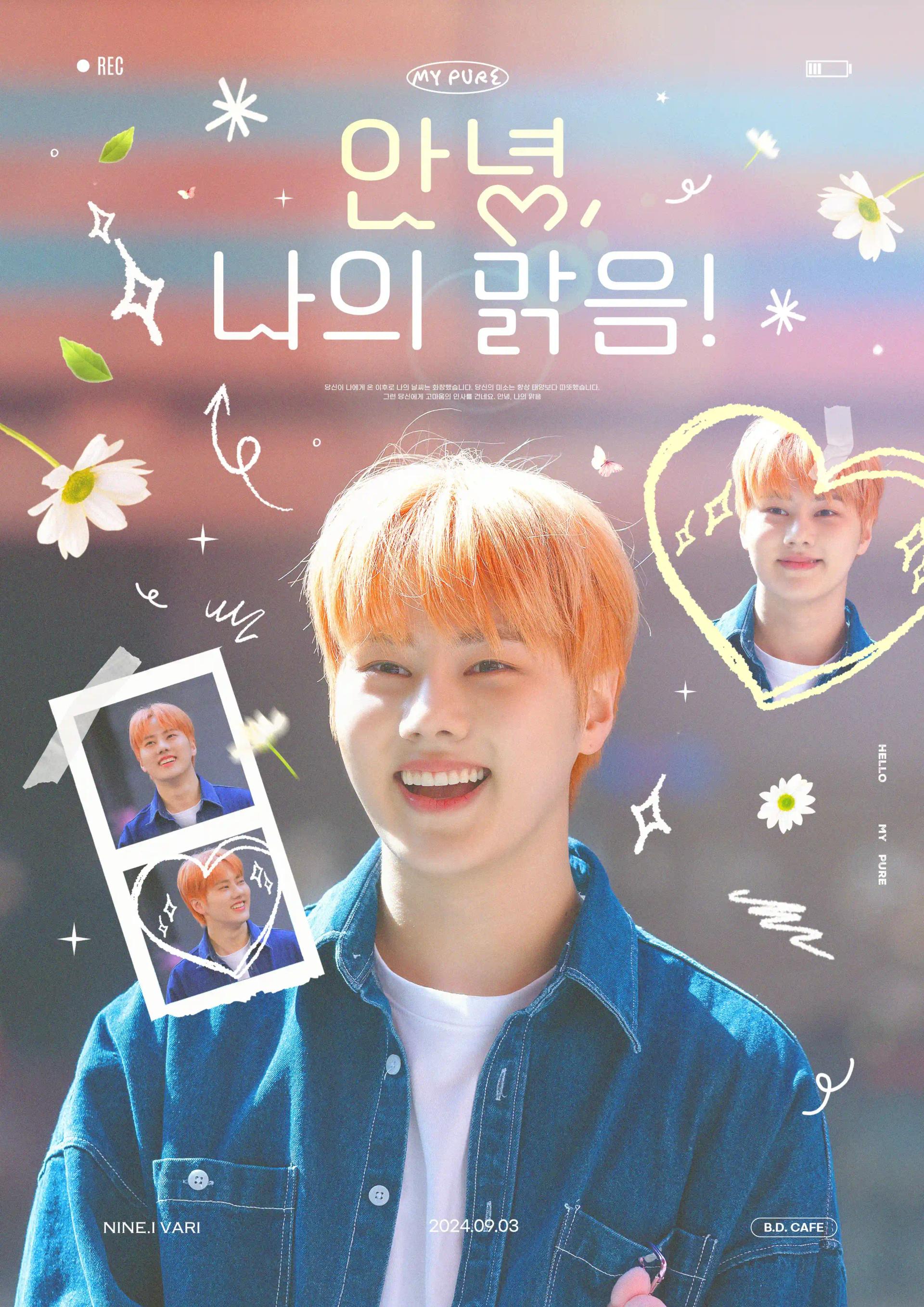 Hello, my sunshine!
