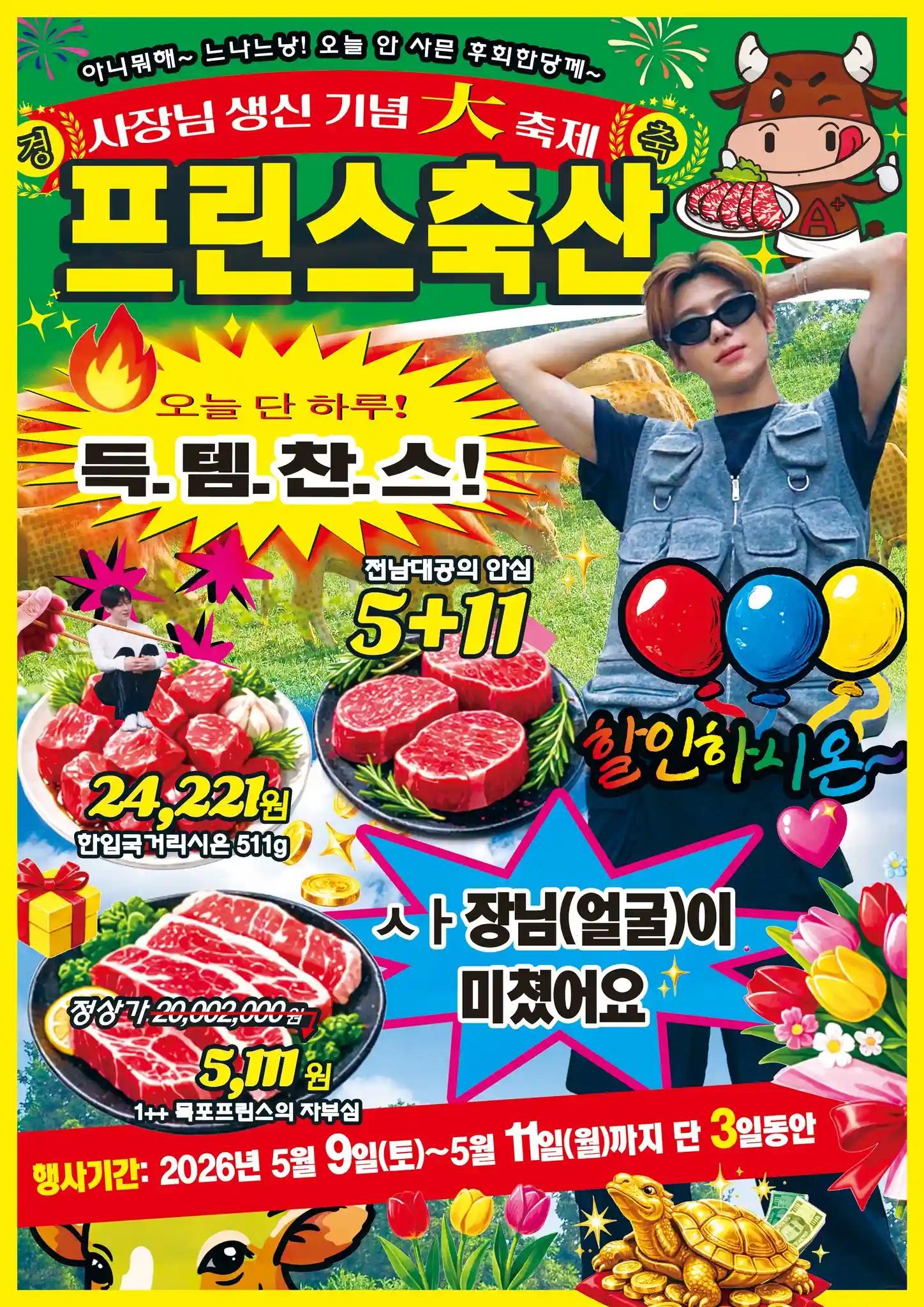 Prince Livestock