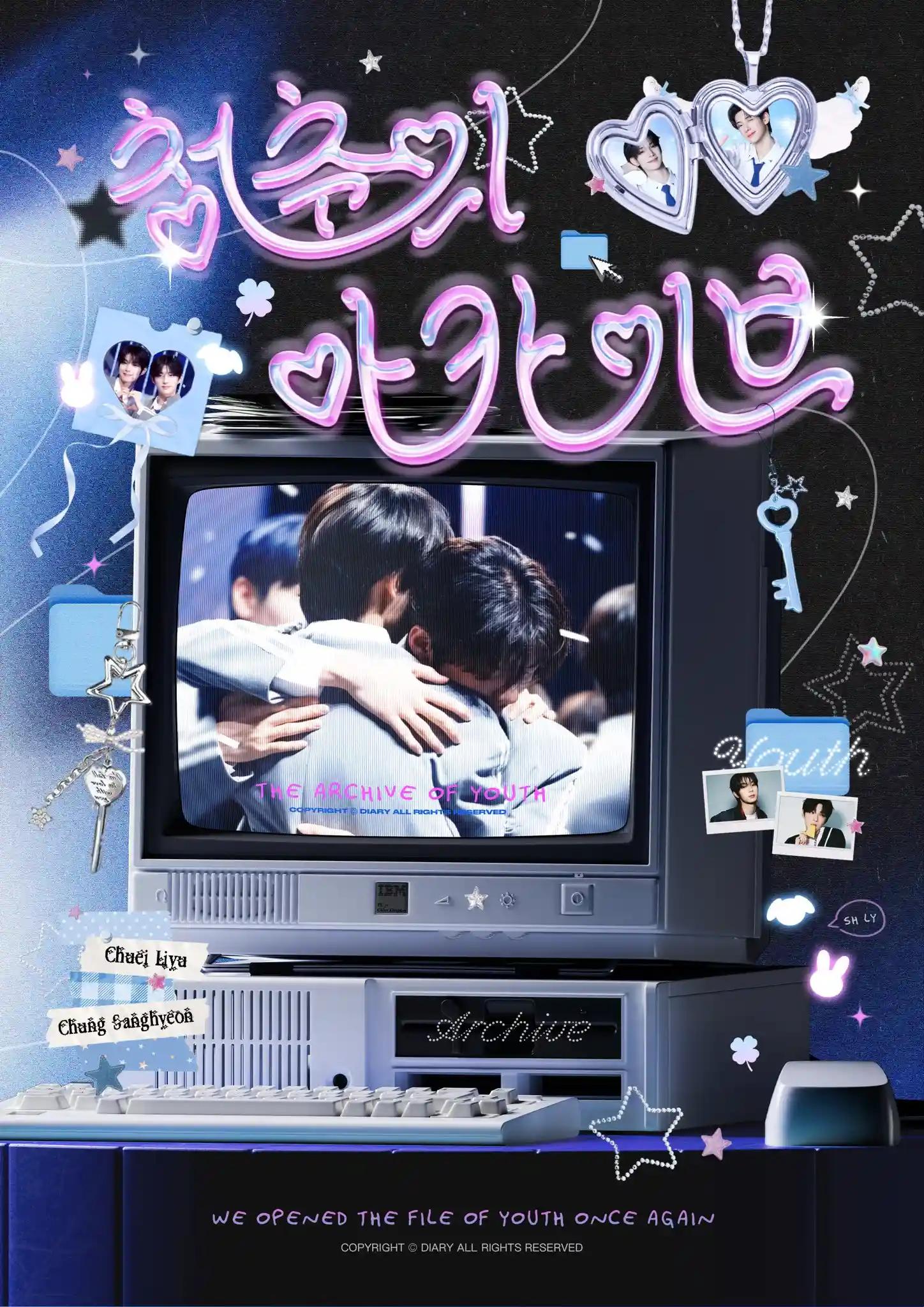 Archive of Youth