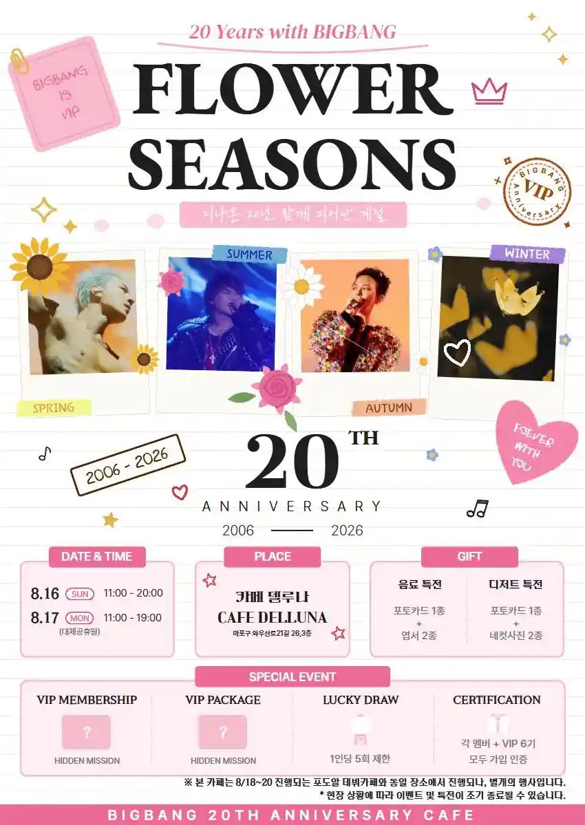 💐Flower Seasons💐
