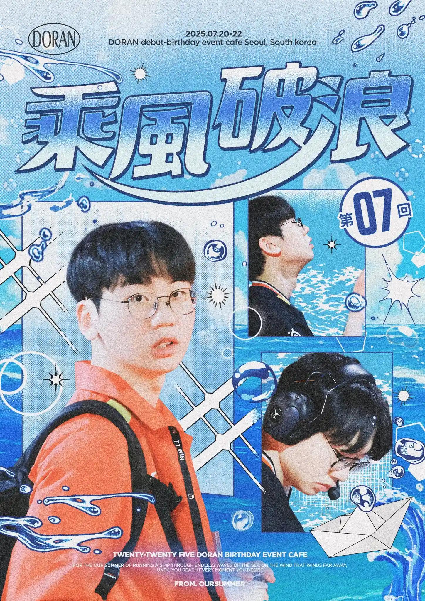 乘風破浪