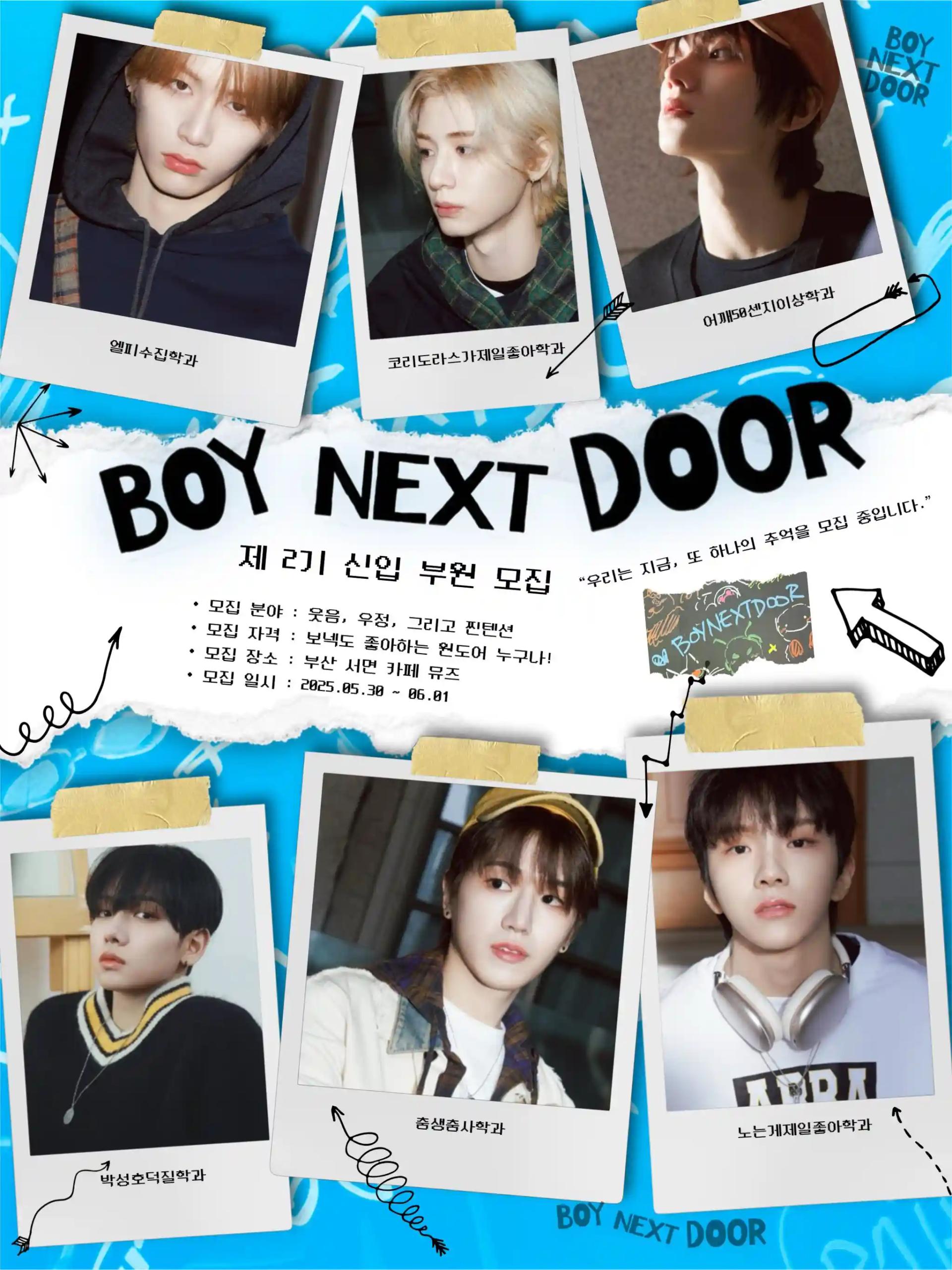 BOYNEXTDOOR is recruiting new members for the club!