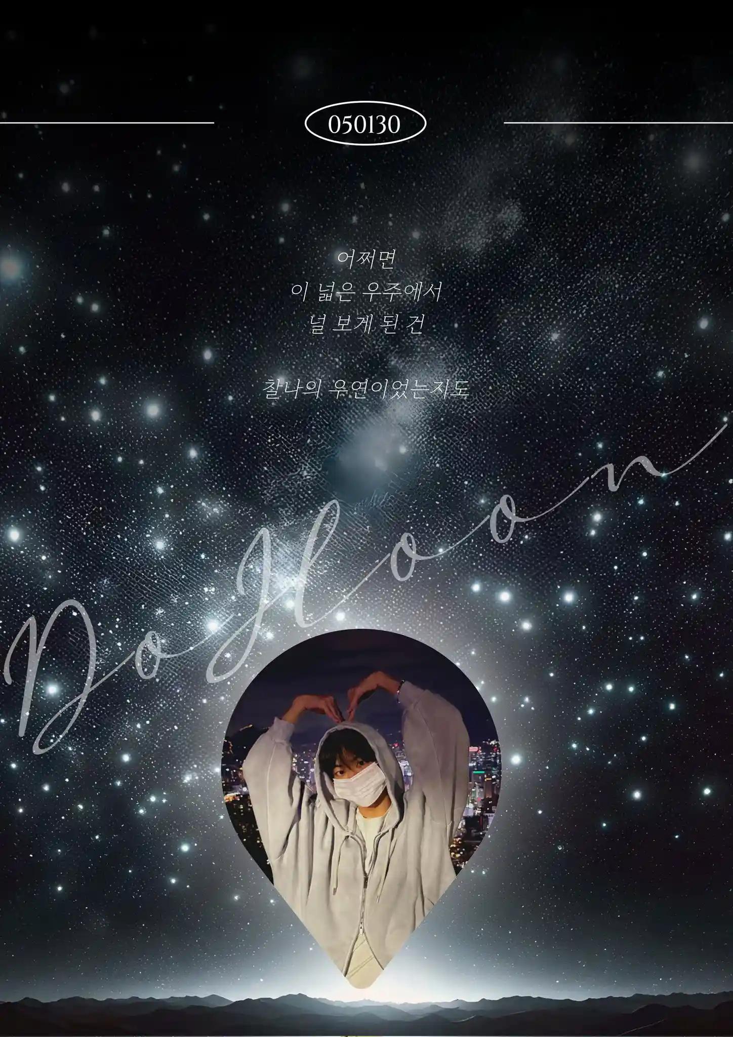 DH_universe