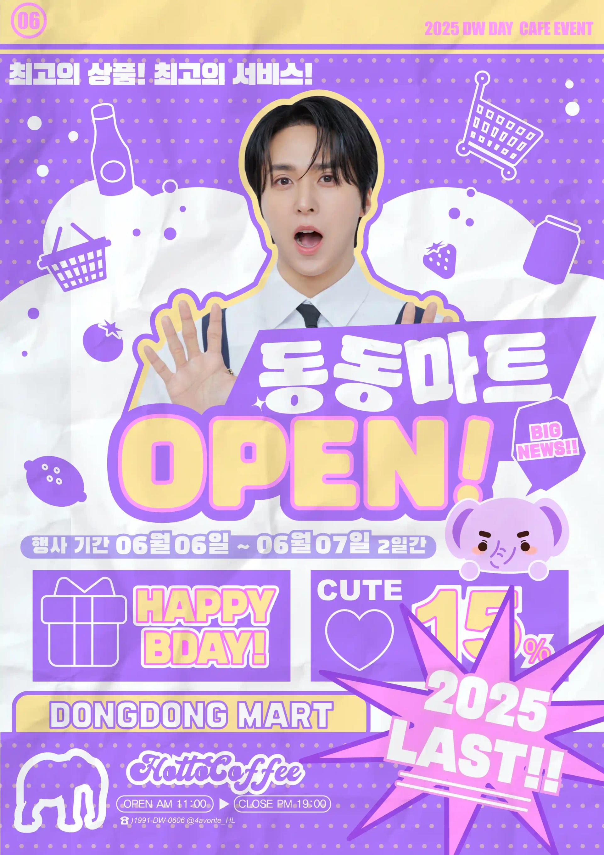 𝑫𝑶𝑵𝑮𝑫𝑶𝑵𝑮 𝑴𝑨𝑹𝑻 🛒