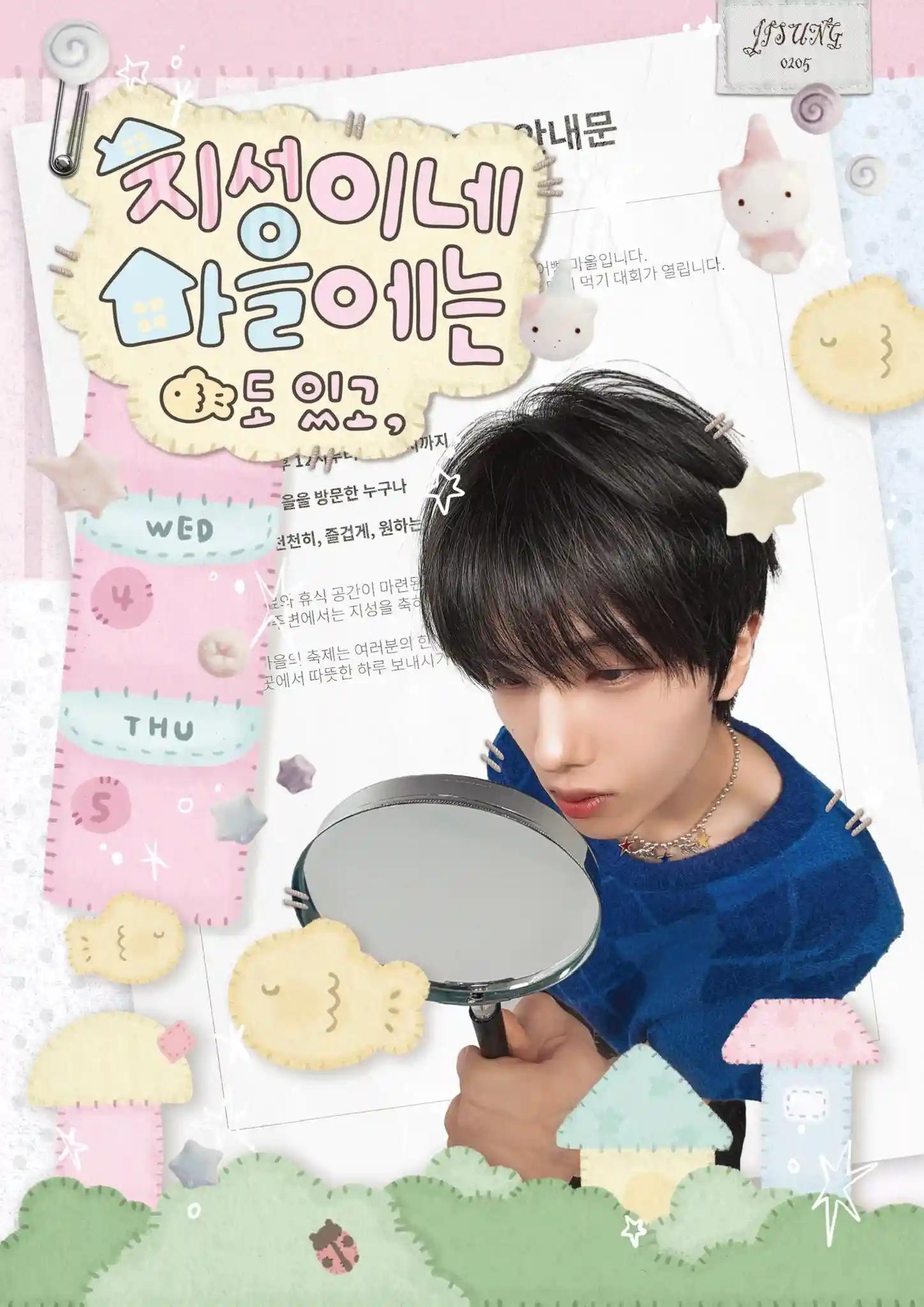 In Jisung's village, there are also bungeoppang,