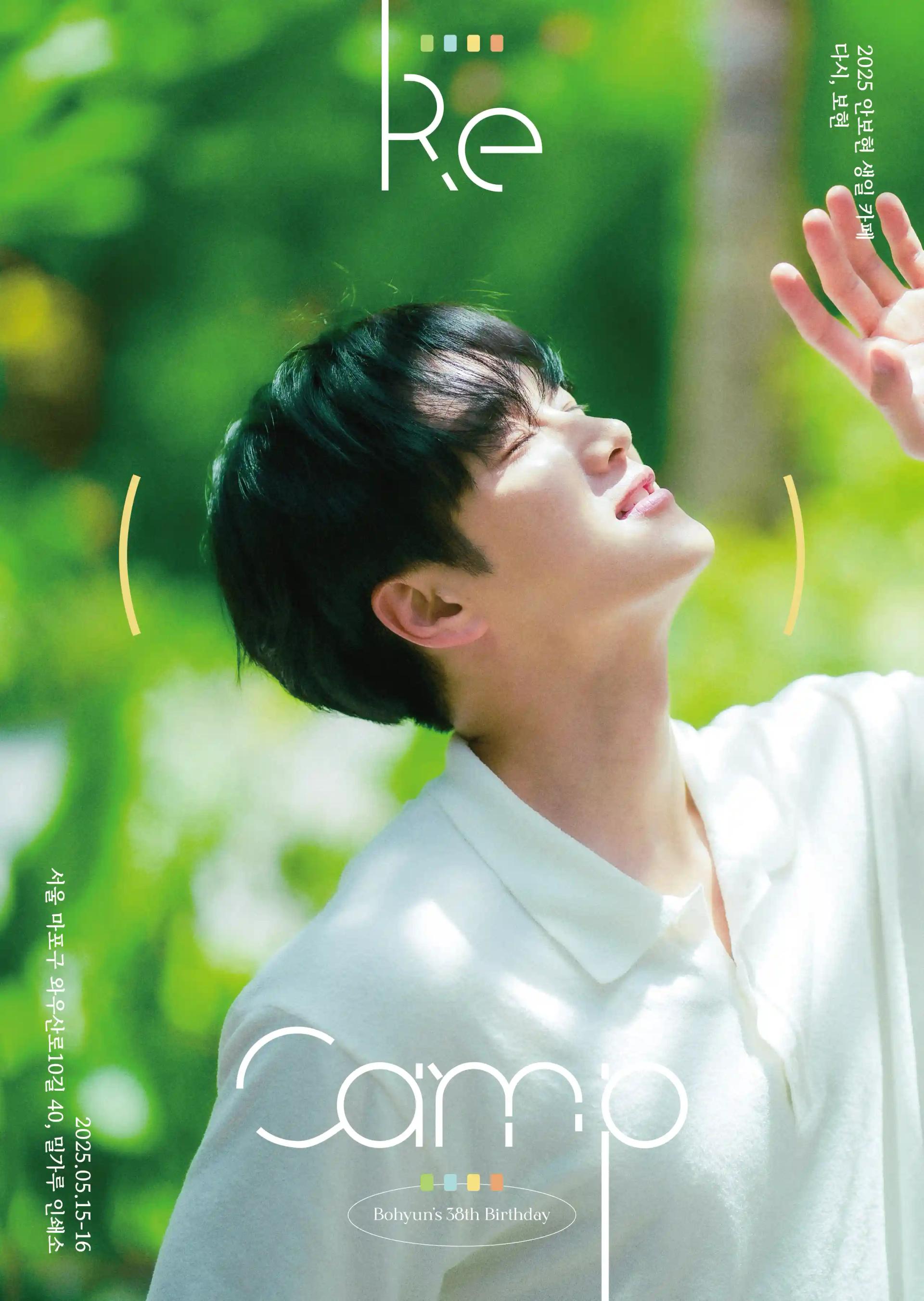 Ahn Bo-hyun birthday cafe Re (Bohyun) Camp.